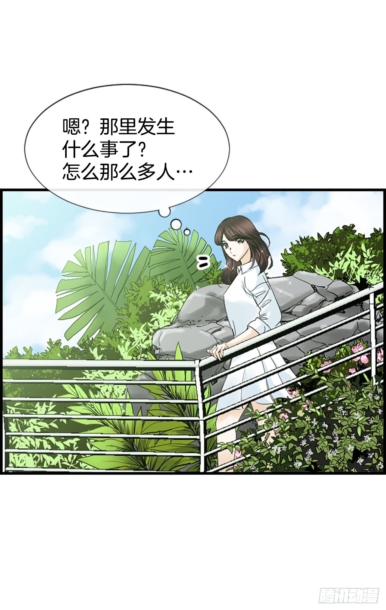《泳池结爱》5.情敌 第8页