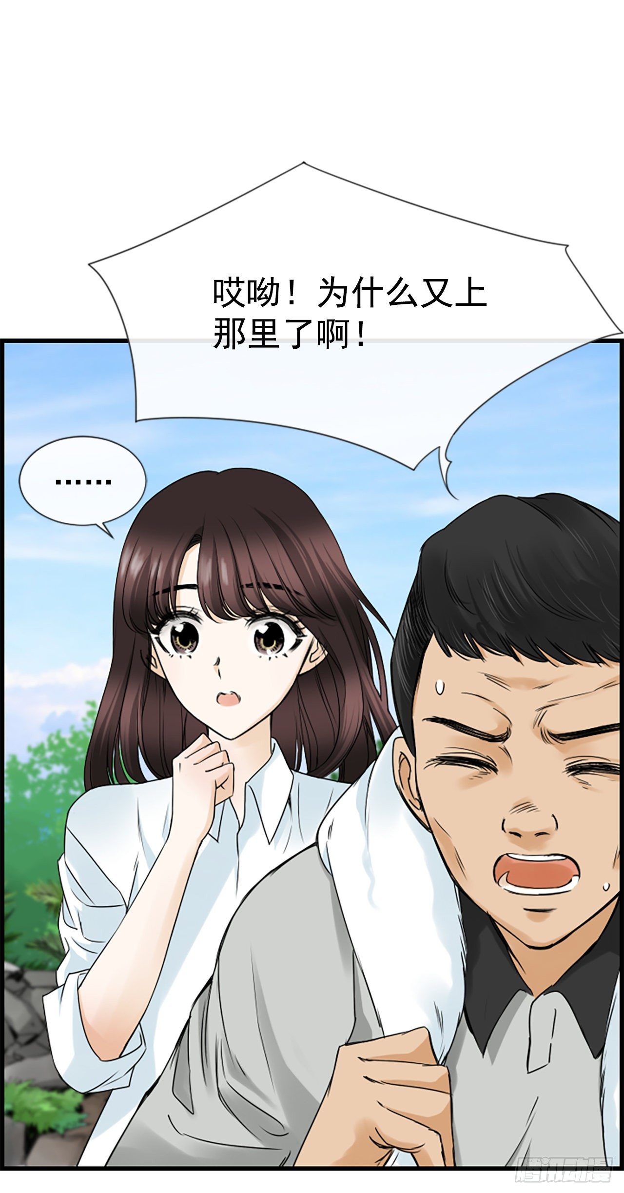 《泳池结爱》5.情敌 第9页
