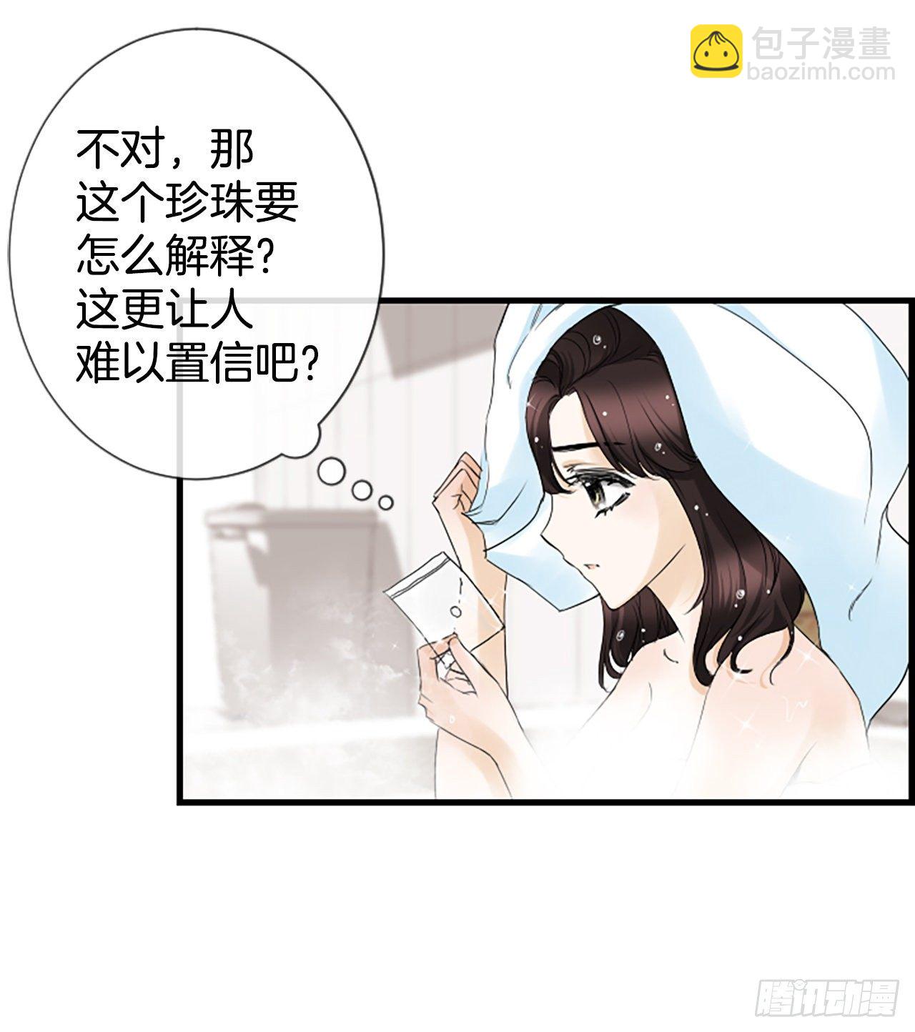 《泳池结爱》8.再遇 第14页