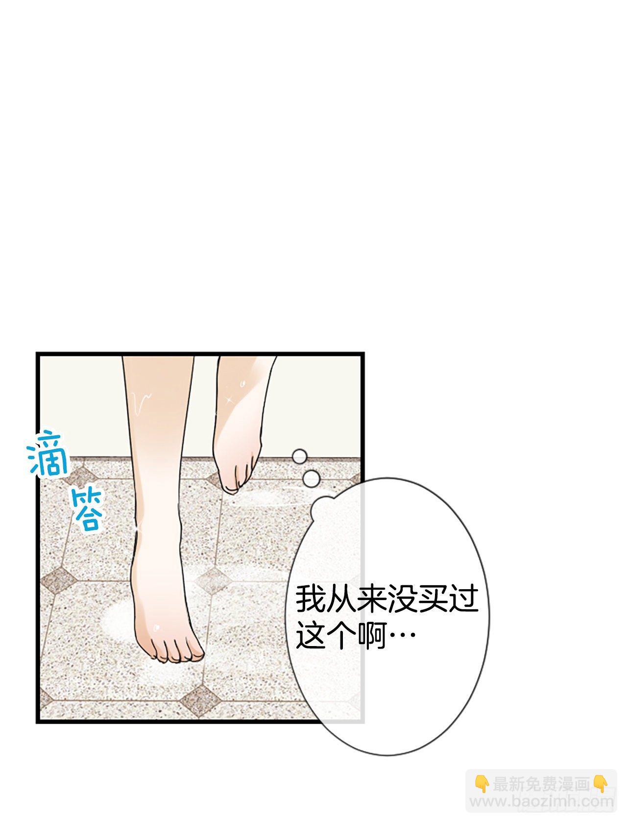 《泳池结爱》8.再遇 第15页