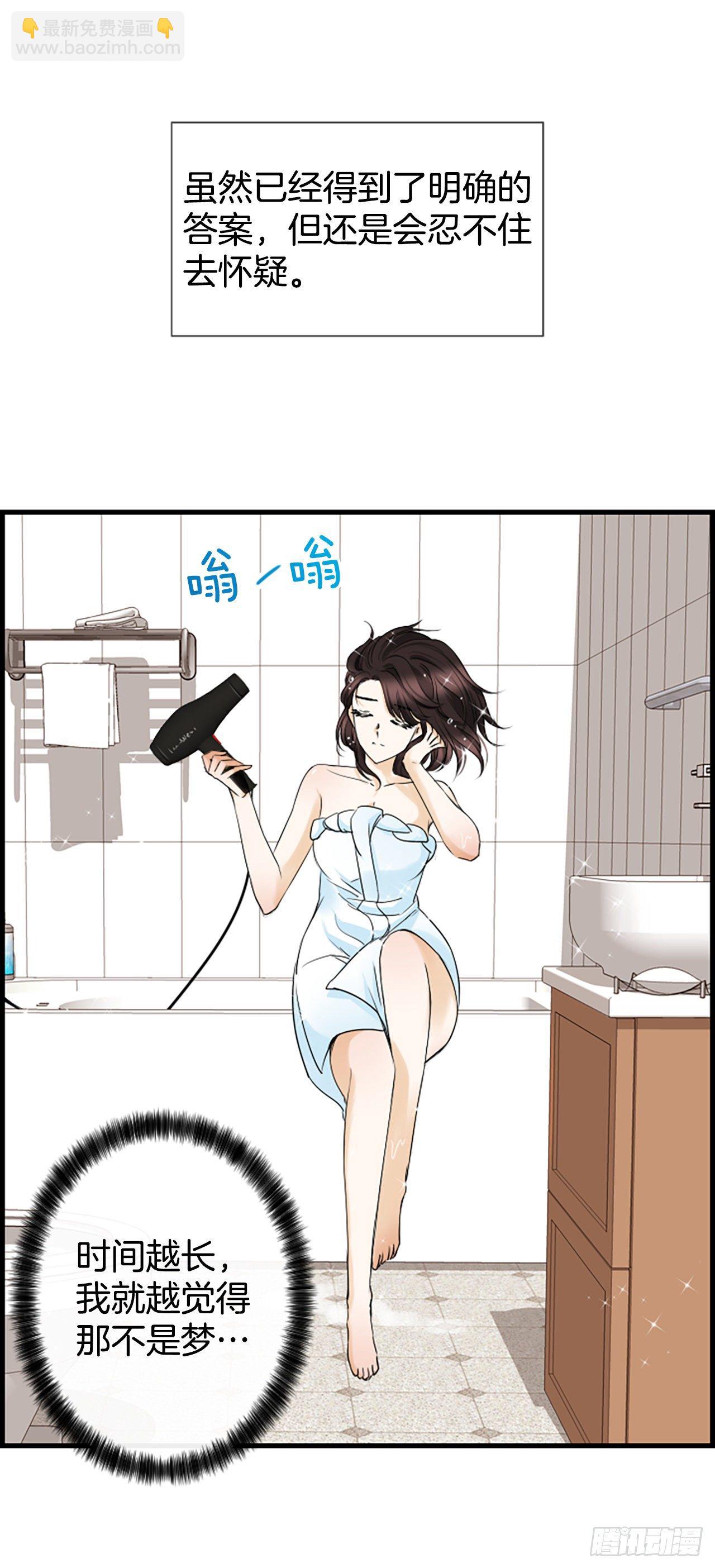 《泳池结爱》8.再遇 第16页