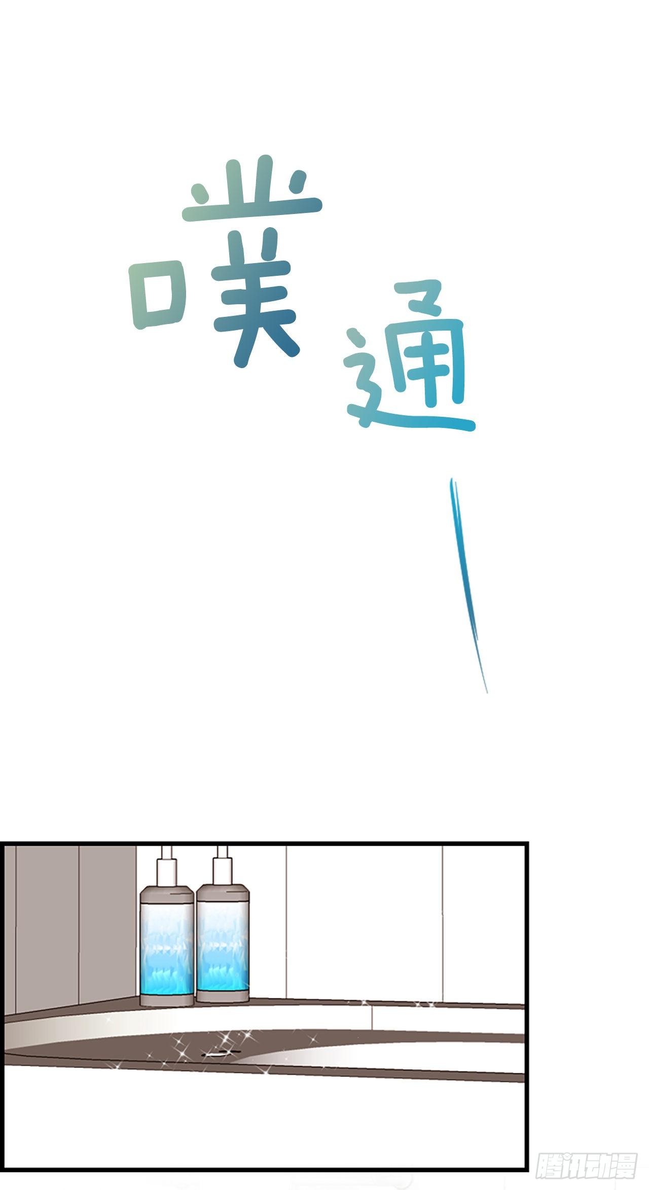 《泳池结爱》8.再遇 第18页