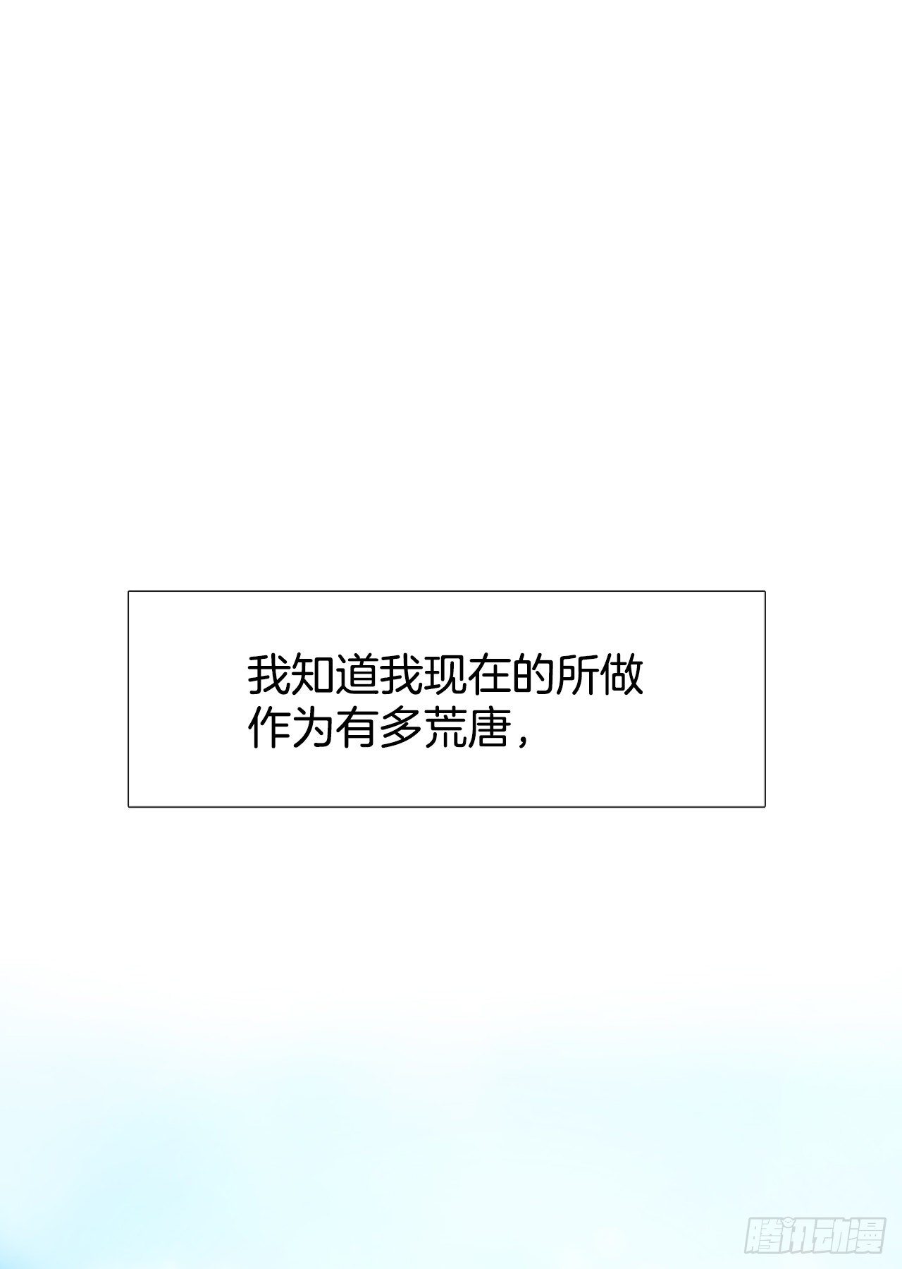 《泳池结爱》8.再遇 第1页