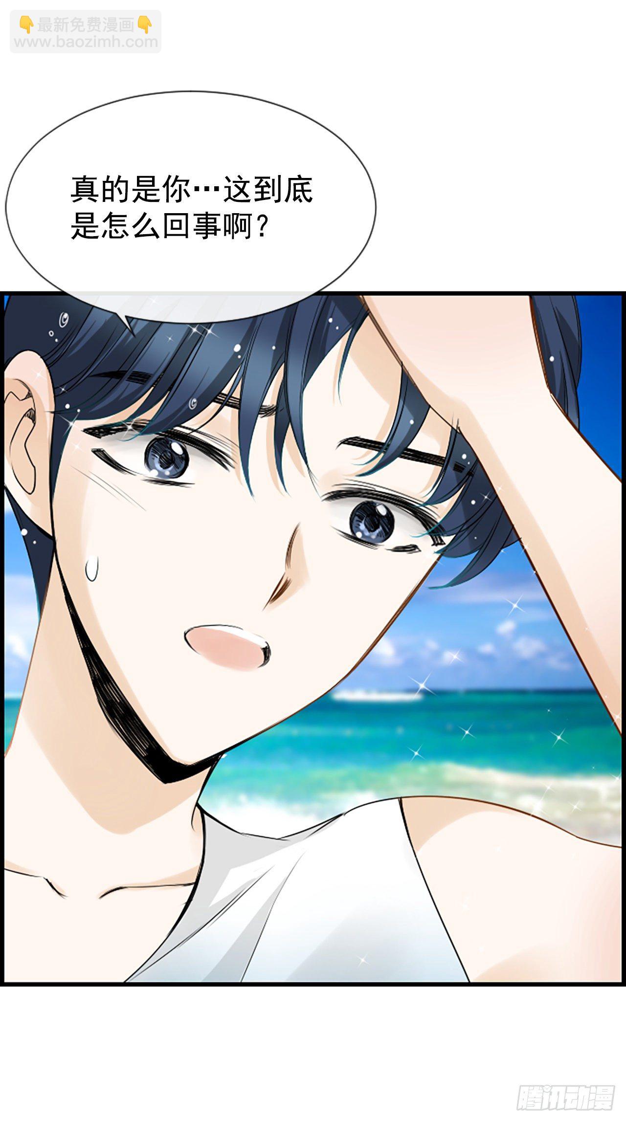 《泳池结爱》8.再遇 第27页