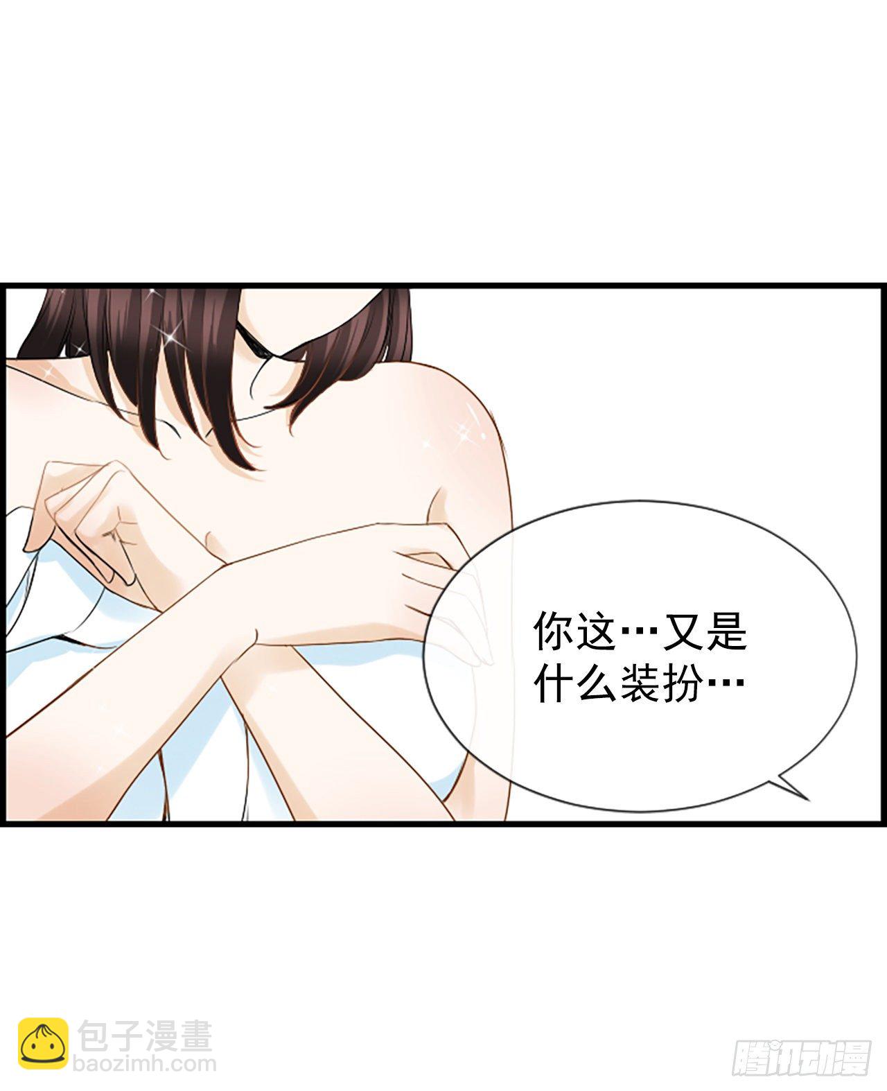 《泳池结爱》8.再遇 第28页