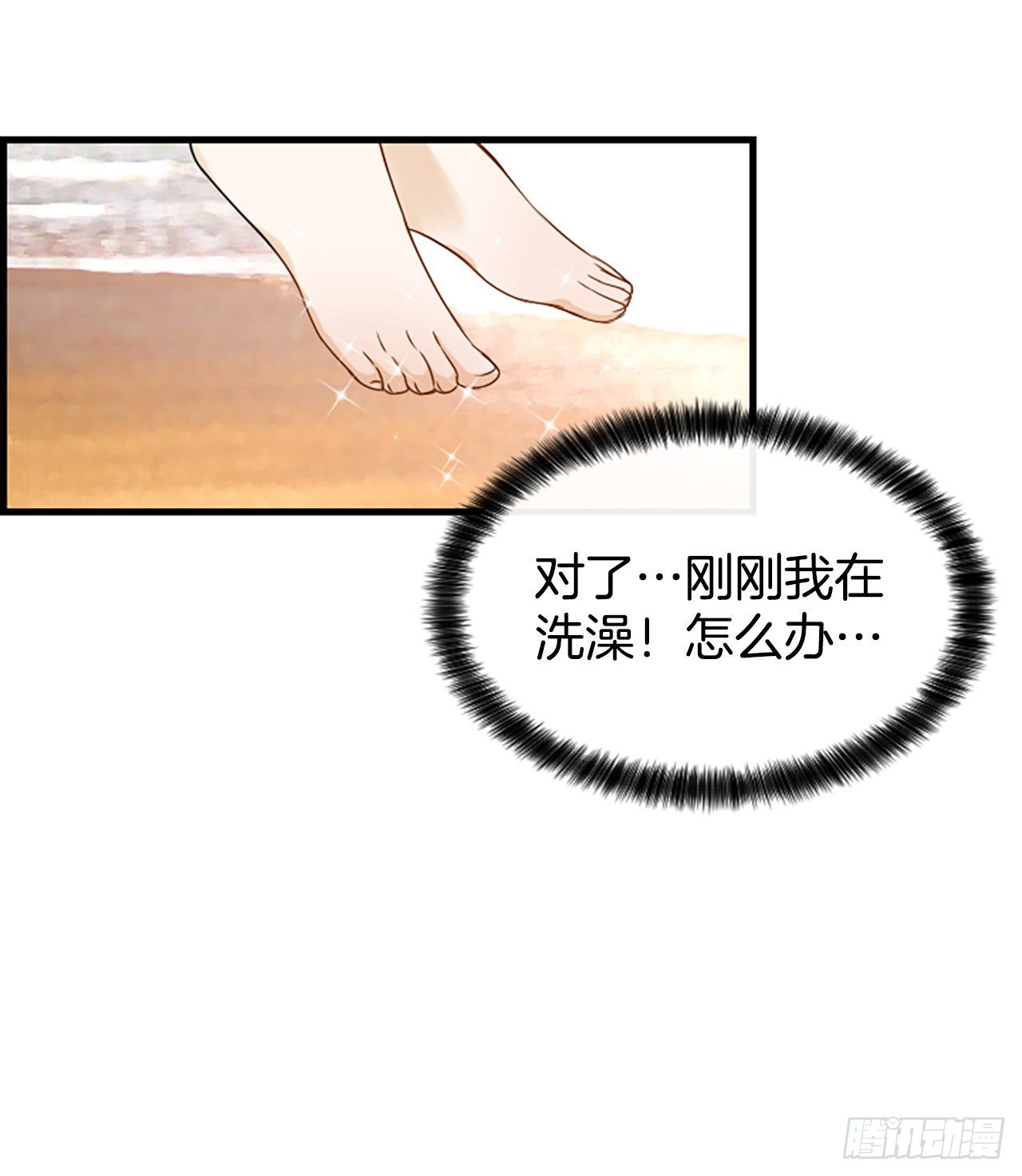《泳池结爱》8.再遇 第29页