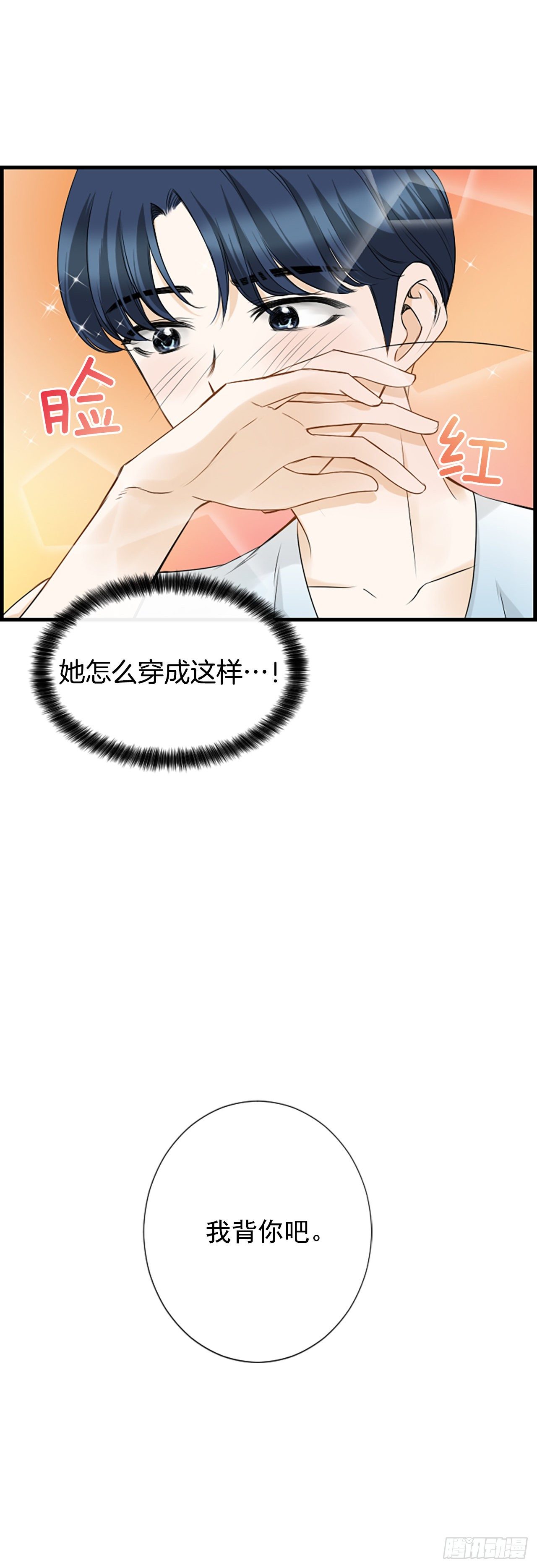 《泳池结爱》8.再遇 第30页
