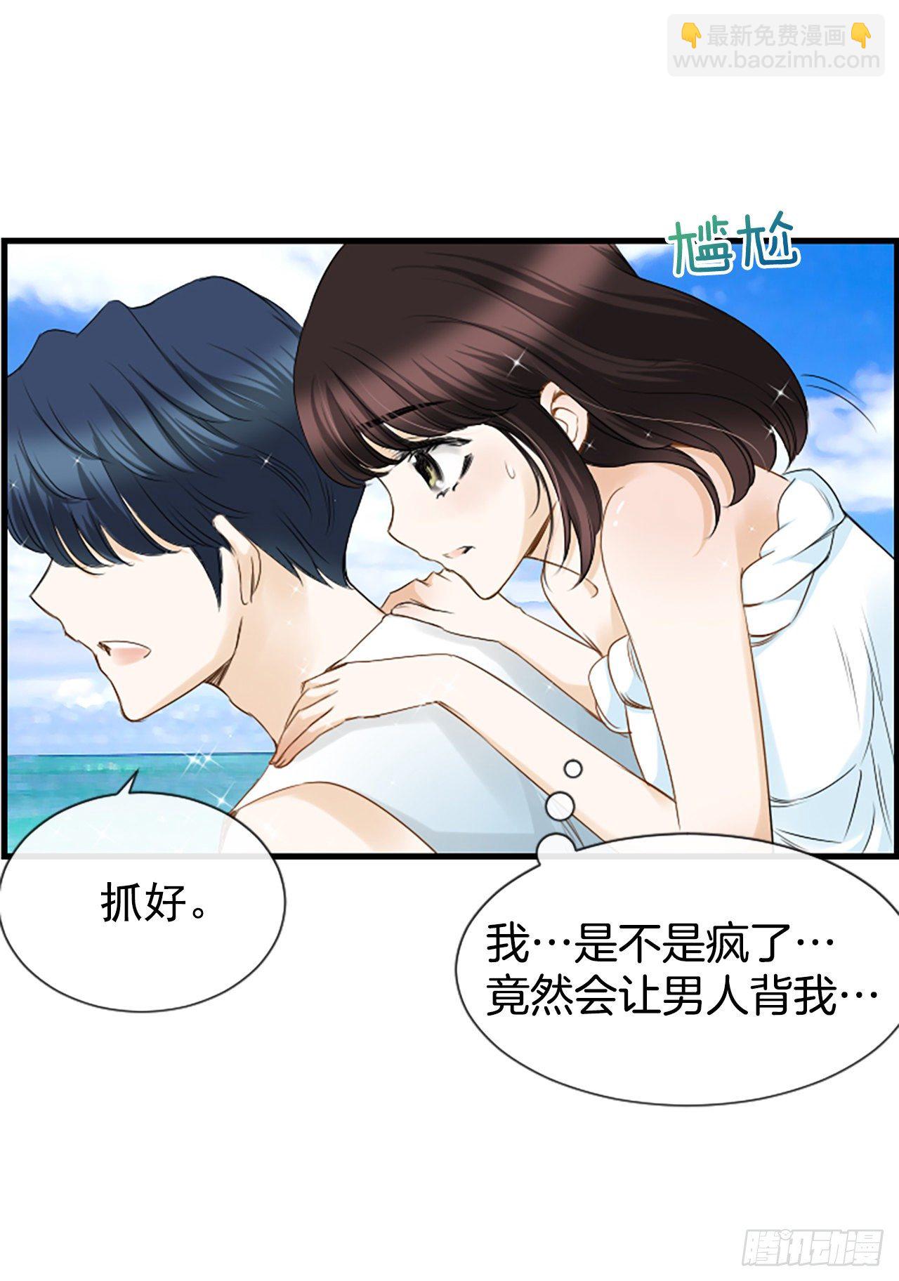 《泳池结爱》8.再遇 第34页