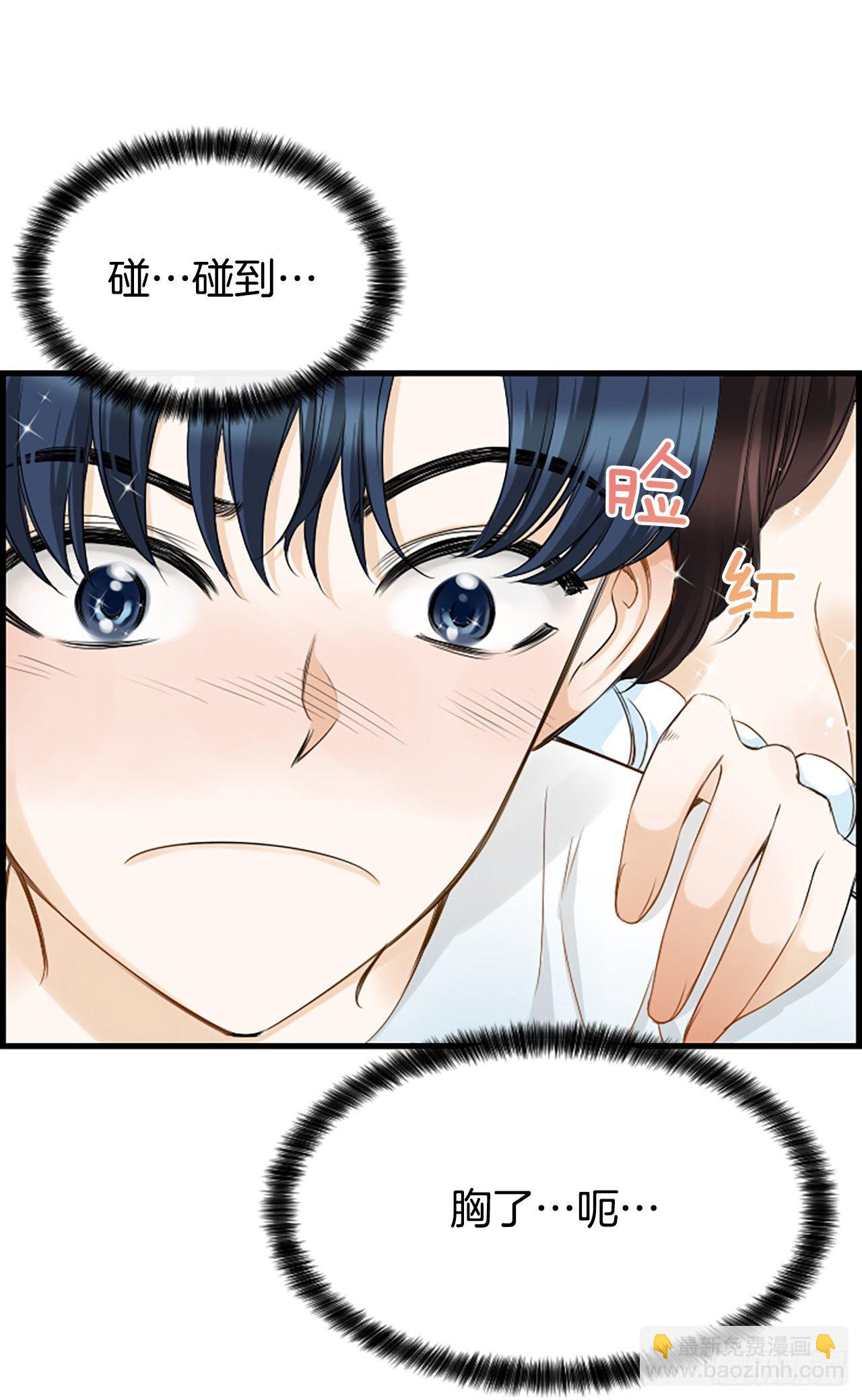 《泳池结爱》8.再遇 第36页
