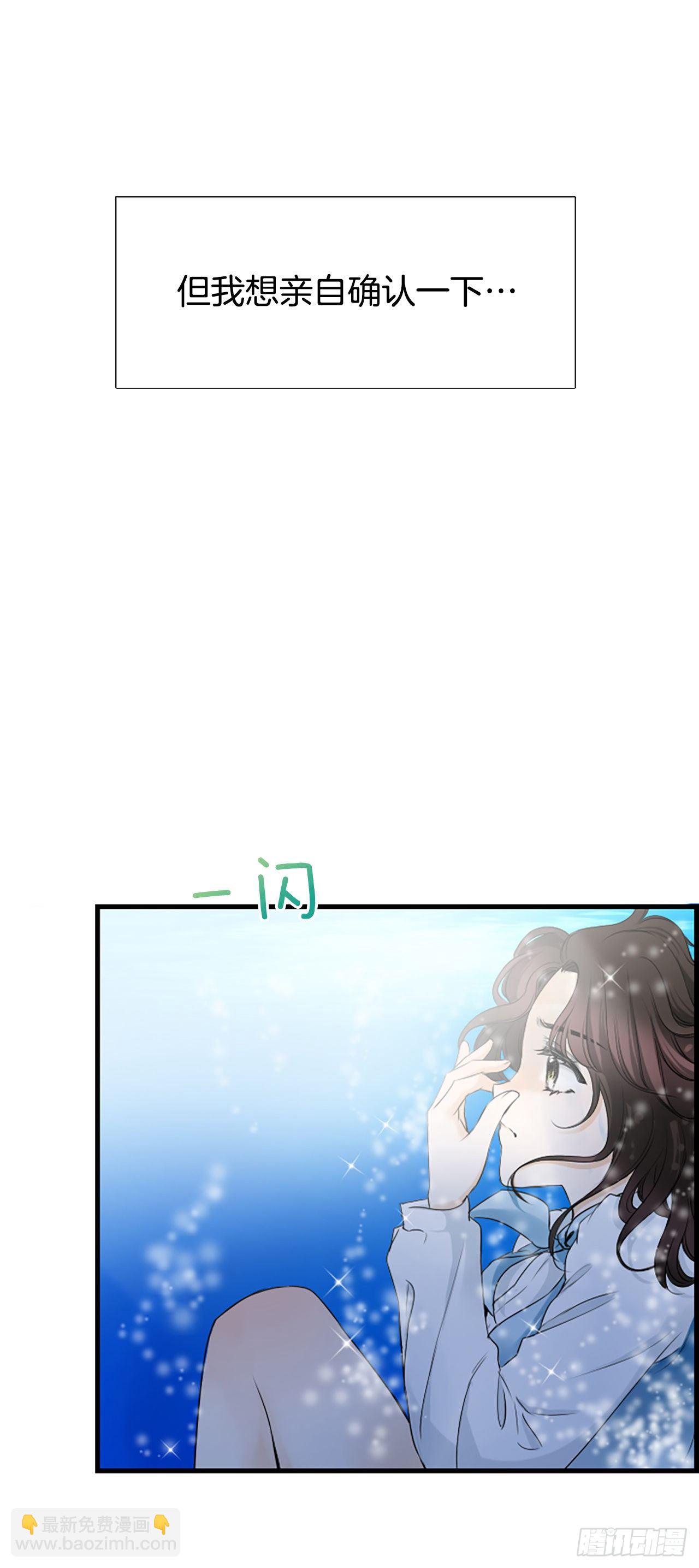 《泳池结爱》8.再遇 第3页