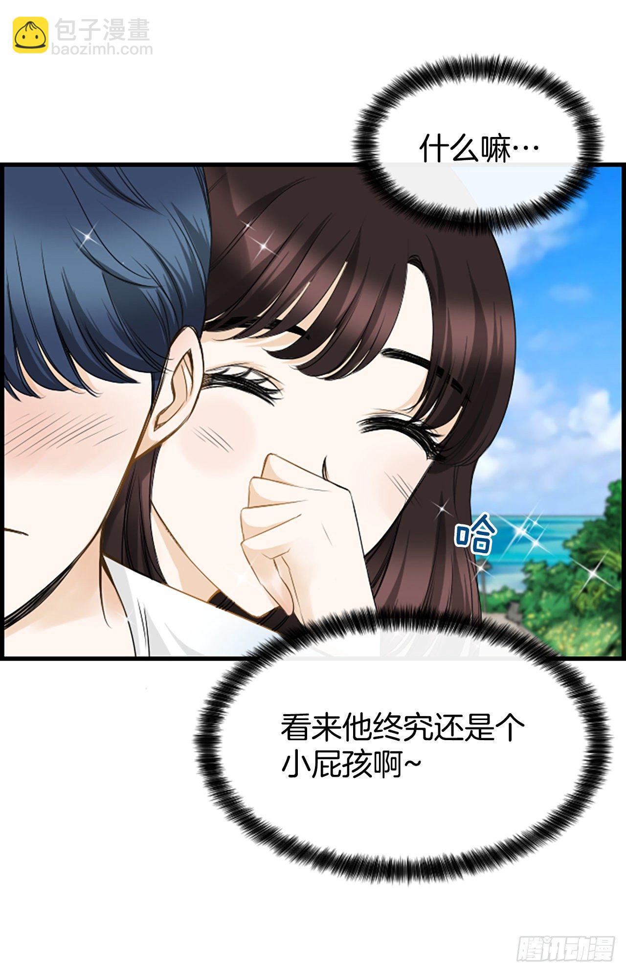 《泳池结爱》8.再遇 第41页