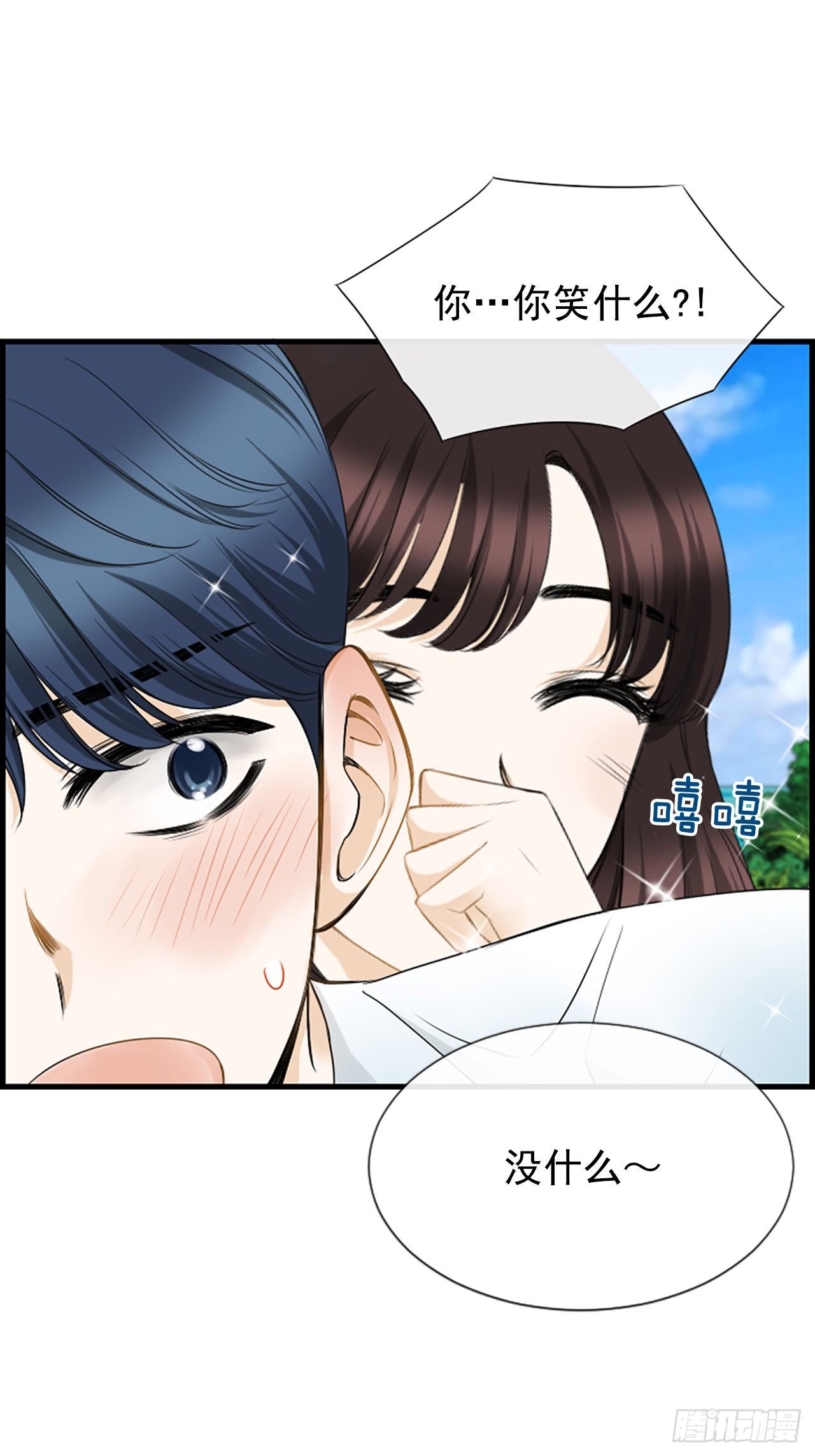 《泳池结爱》8.再遇 第42页