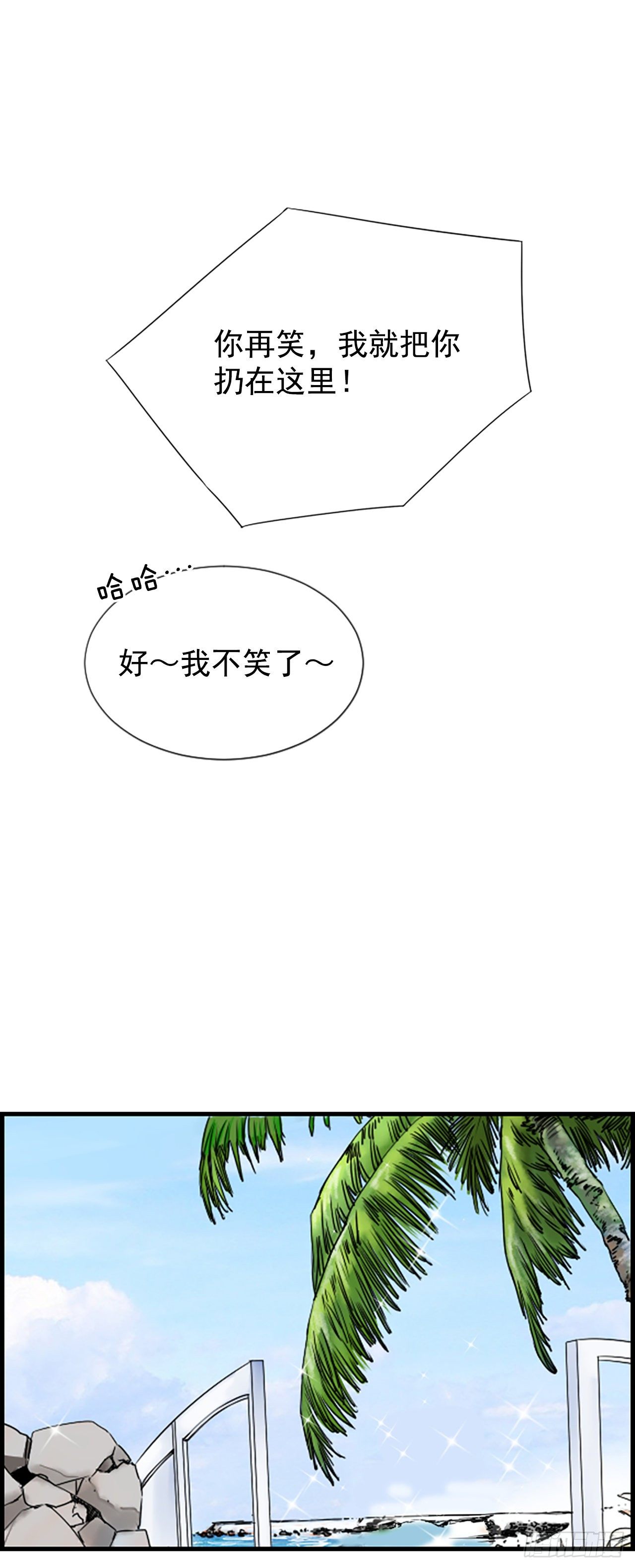 《泳池结爱》8.再遇 第43页