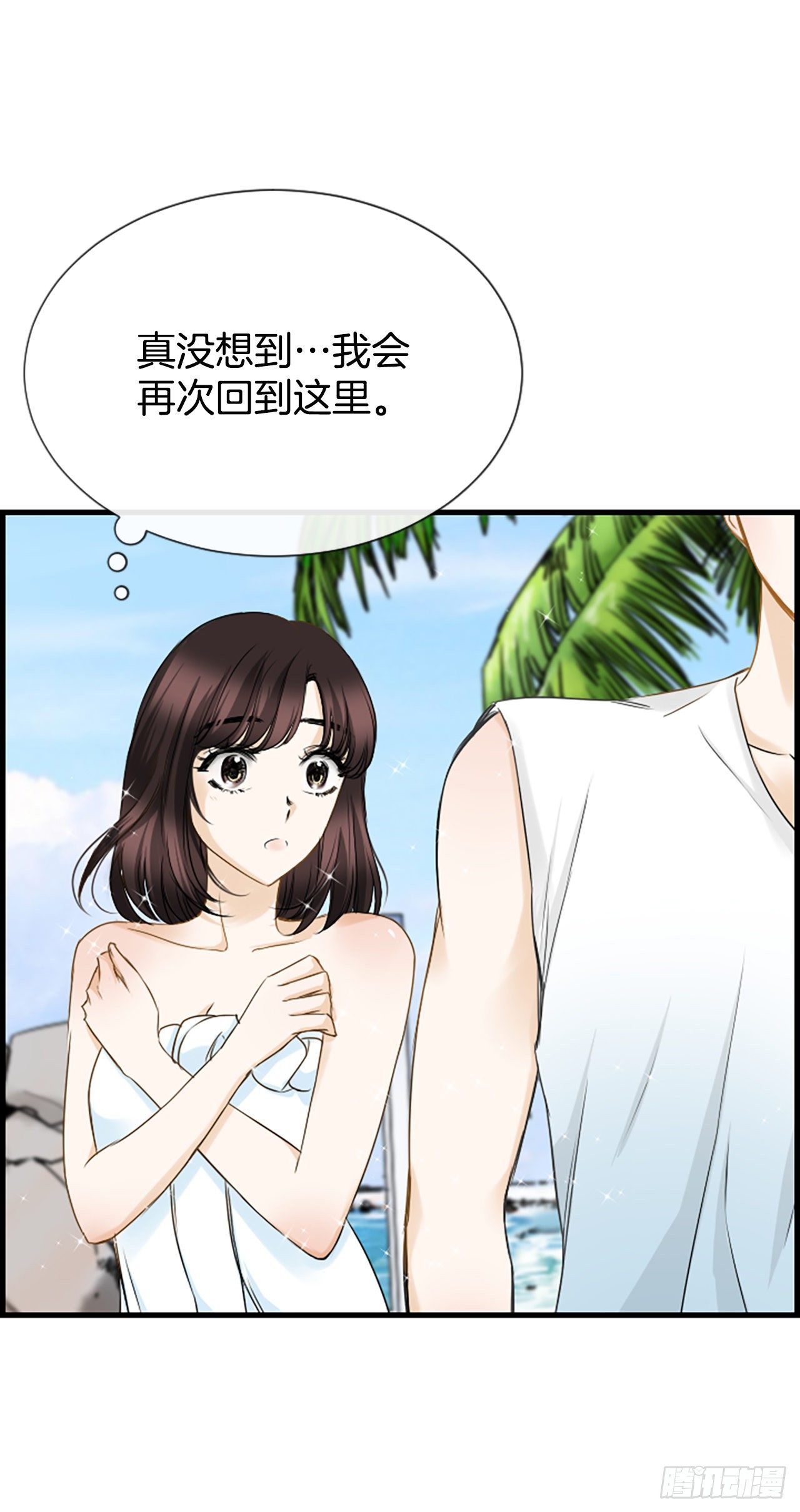 《泳池结爱》8.再遇 第45页