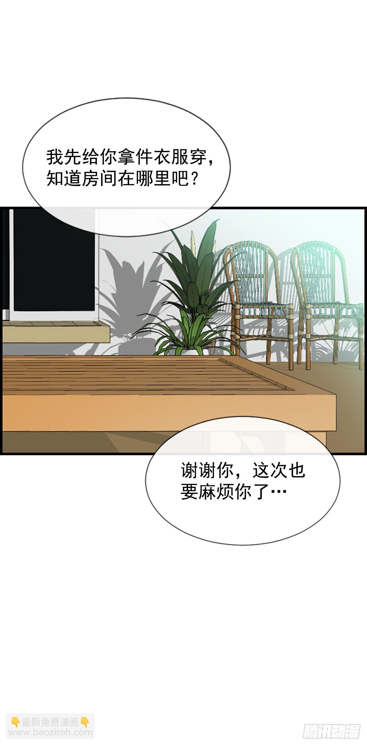 《泳池结爱》8.再遇 第46页