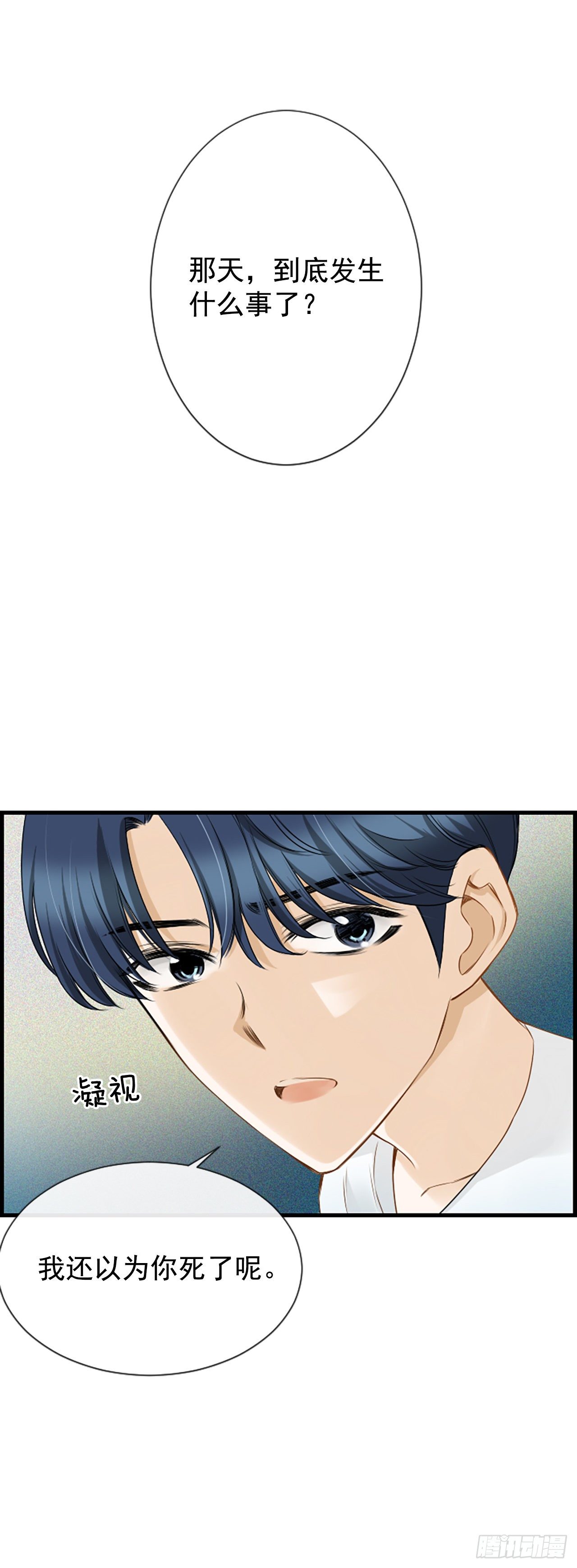 《泳池结爱》8.再遇 第48页