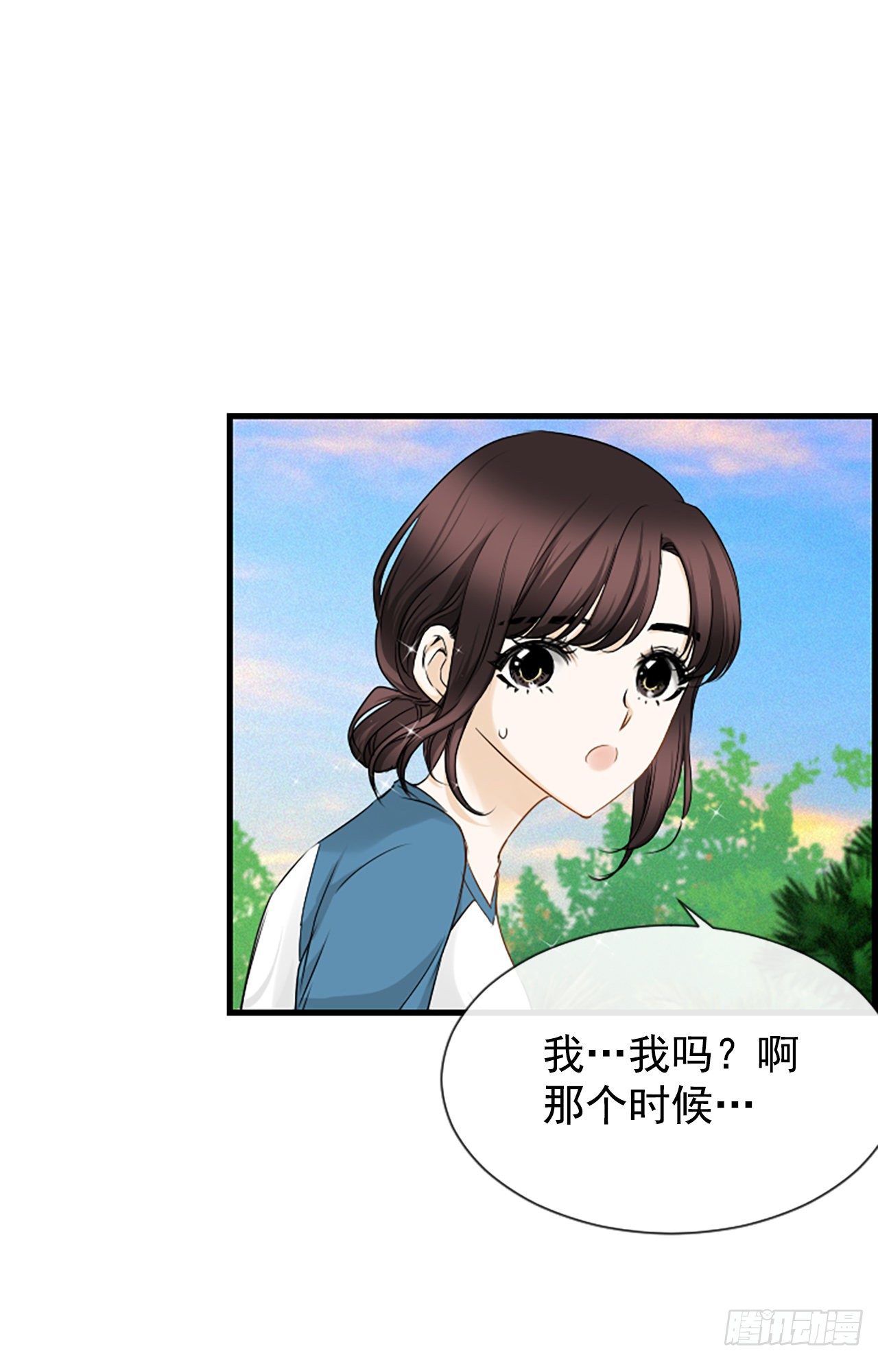 《泳池结爱》8.再遇 第49页