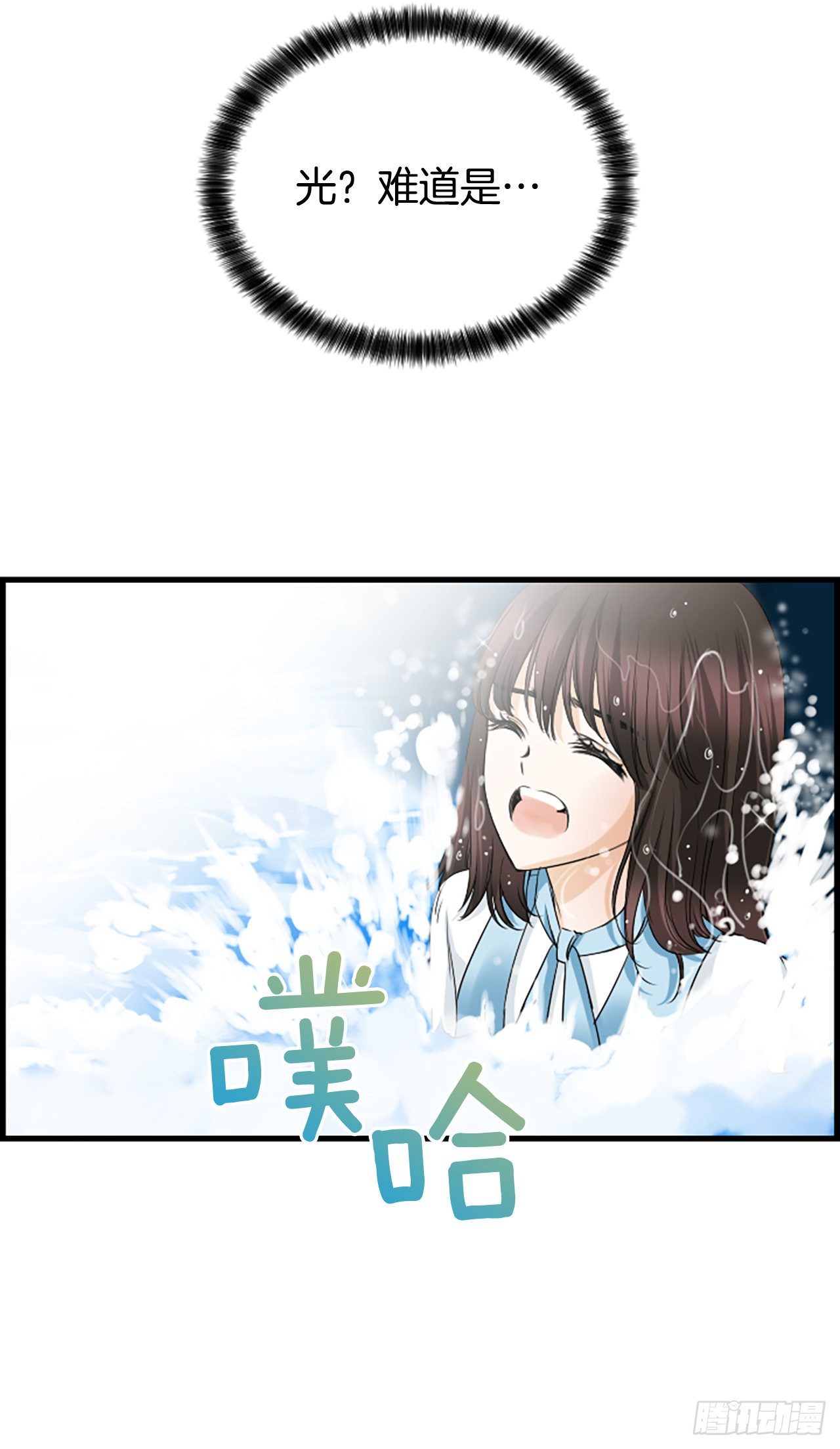 《泳池结爱》8.再遇 第4页