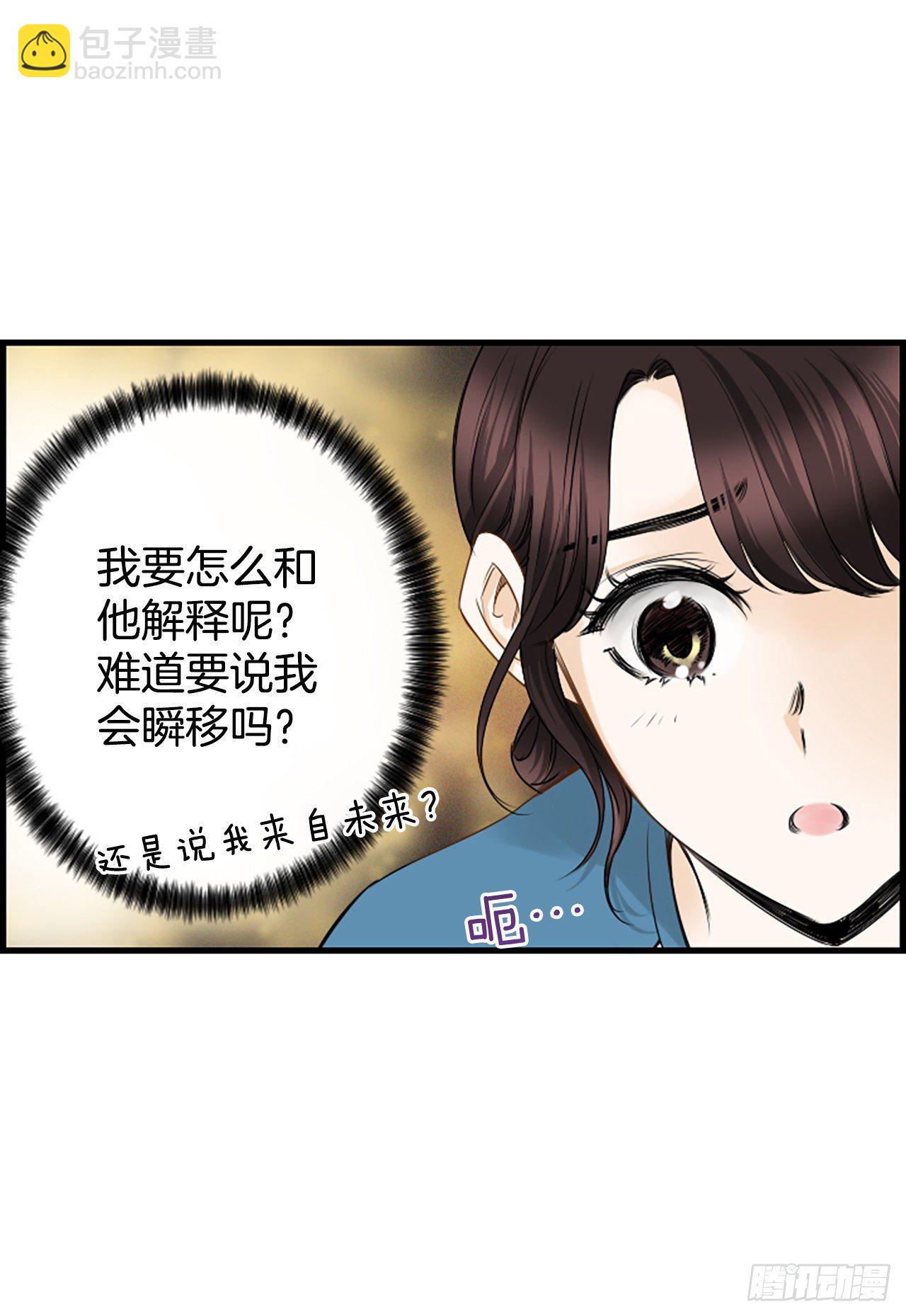 《泳池结爱》8.再遇 第50页
