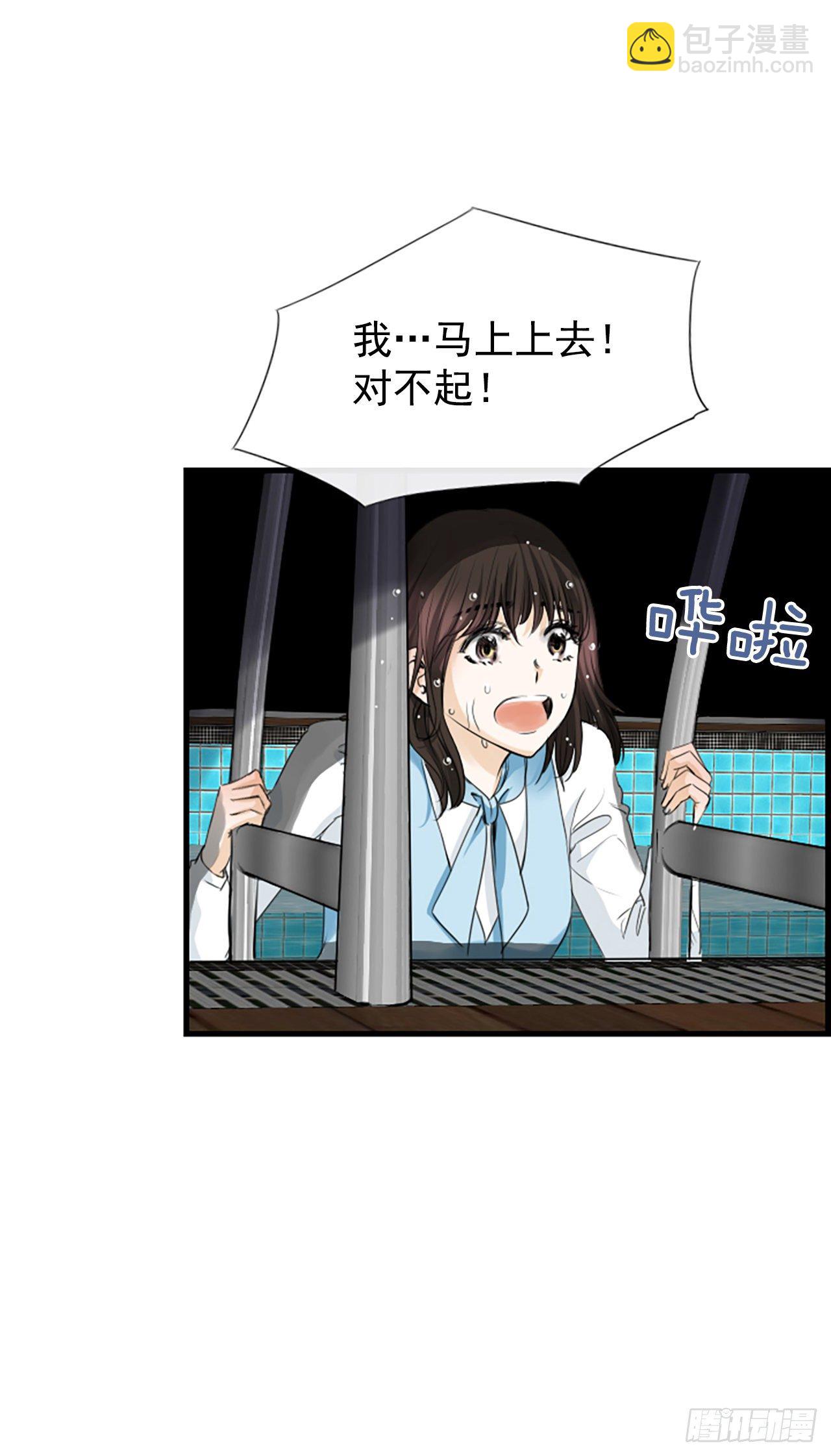 《泳池结爱》8.再遇 第6页
