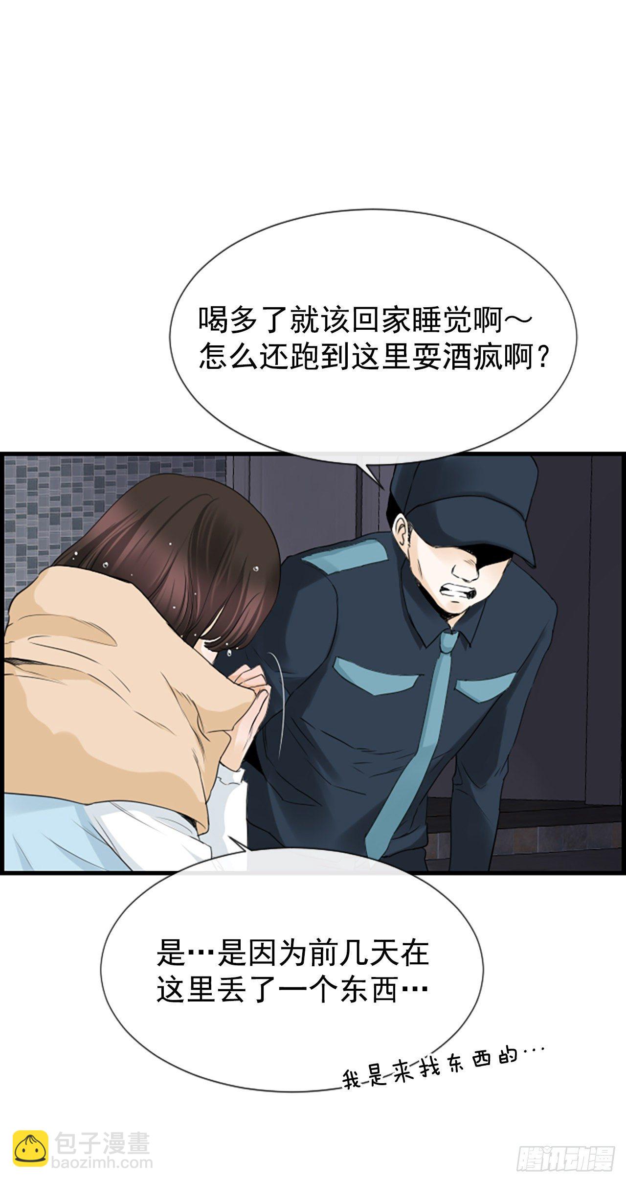 《泳池结爱》8.再遇 第8页
