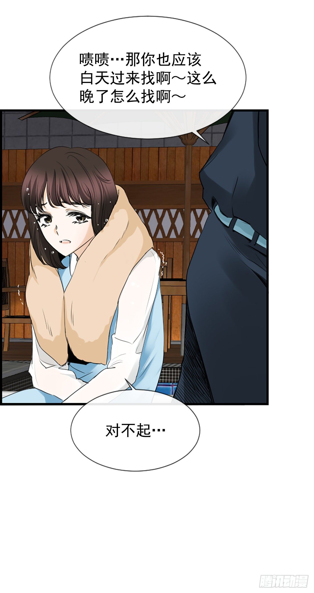《泳池结爱》8.再遇 第9页