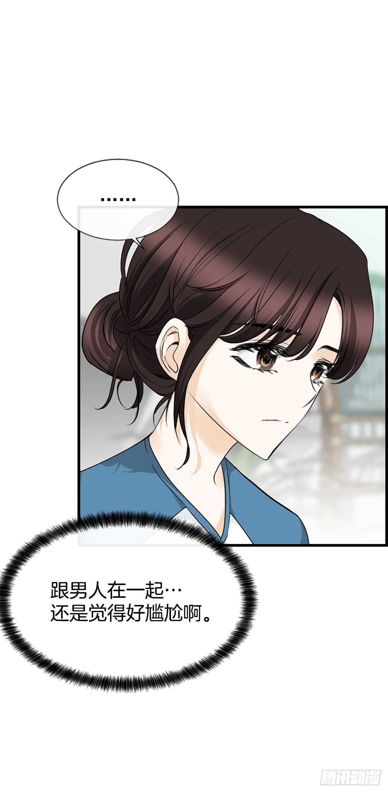 《泳池结爱》9.发烧 第16页