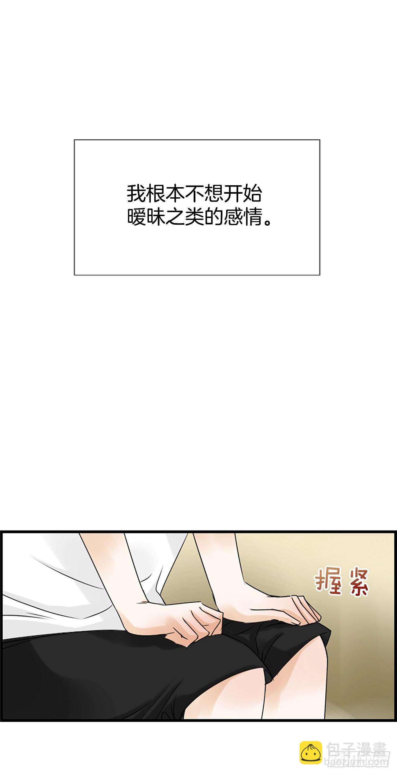 《泳池结爱》9.发烧 第17页