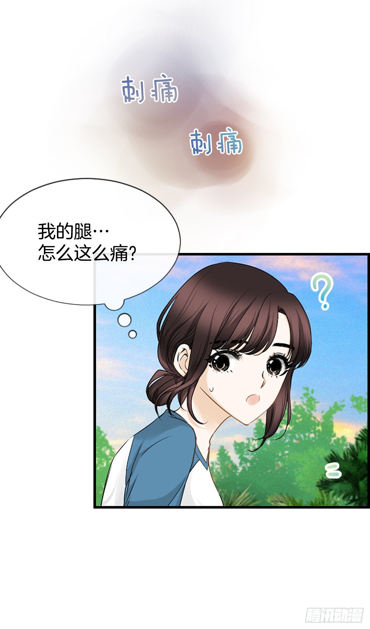 《泳池结爱》9.发烧 第19页
