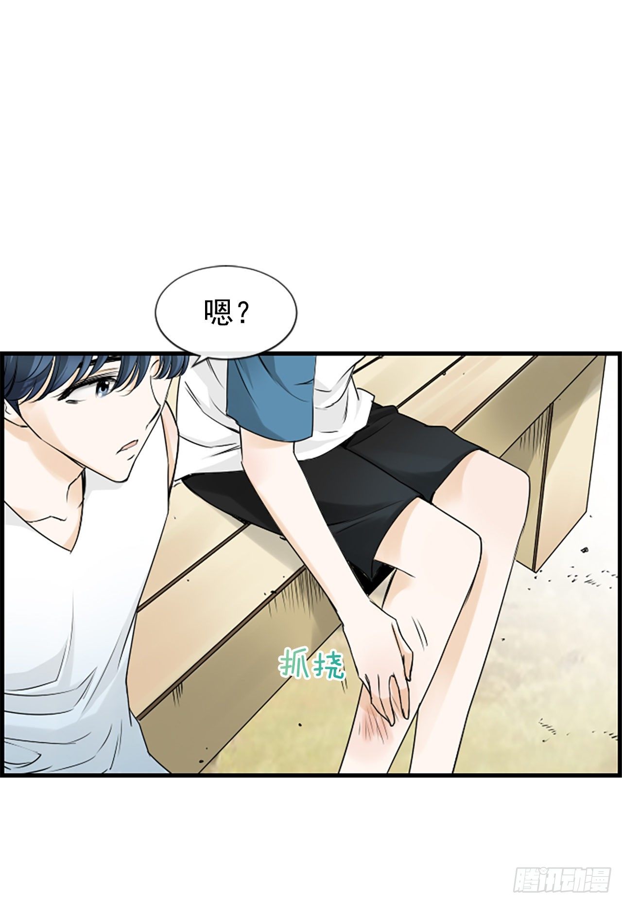 《泳池结爱》9.发烧 第20页