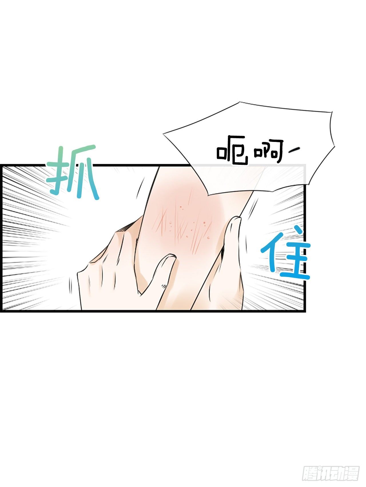 《泳池结爱》9.发烧 第22页