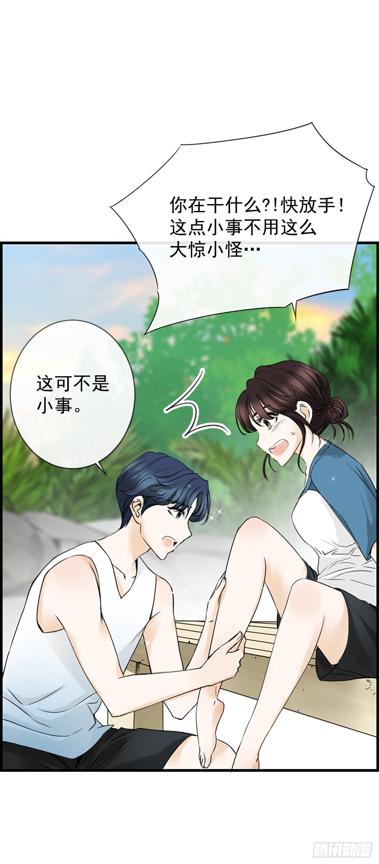 《泳池结爱》9.发烧 第23页