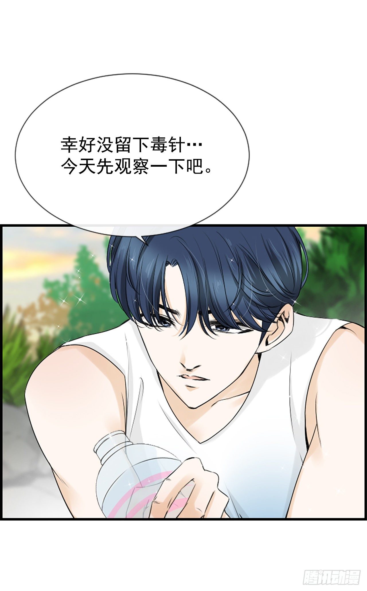 《泳池结爱》9.发烧 第28页