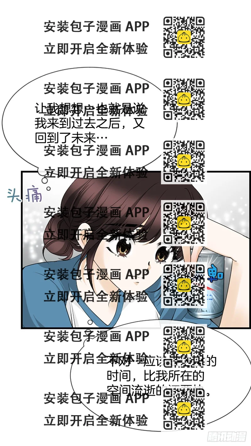 《泳池结爱》9.发烧 第2页
