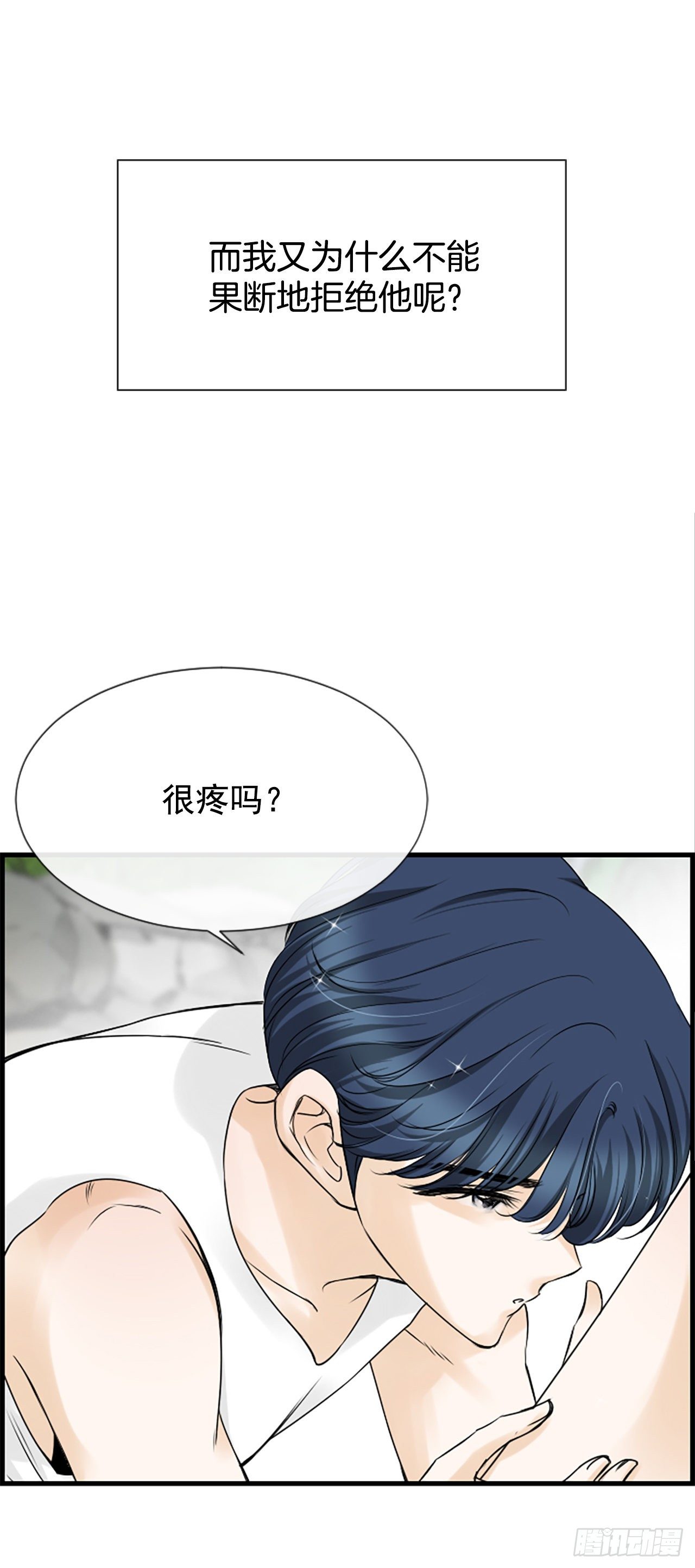 《泳池结爱》9.发烧 第31页