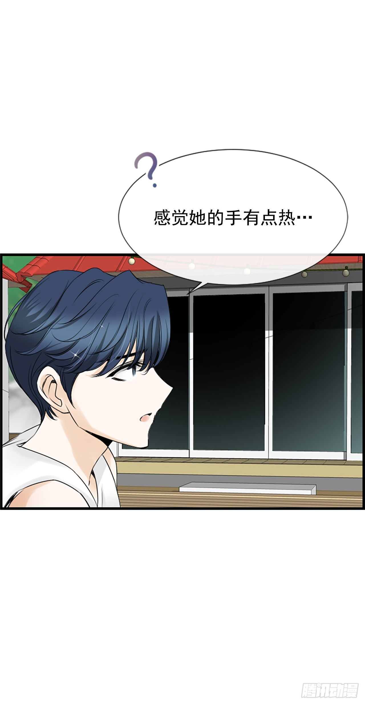 《泳池结爱》9.发烧 第34页