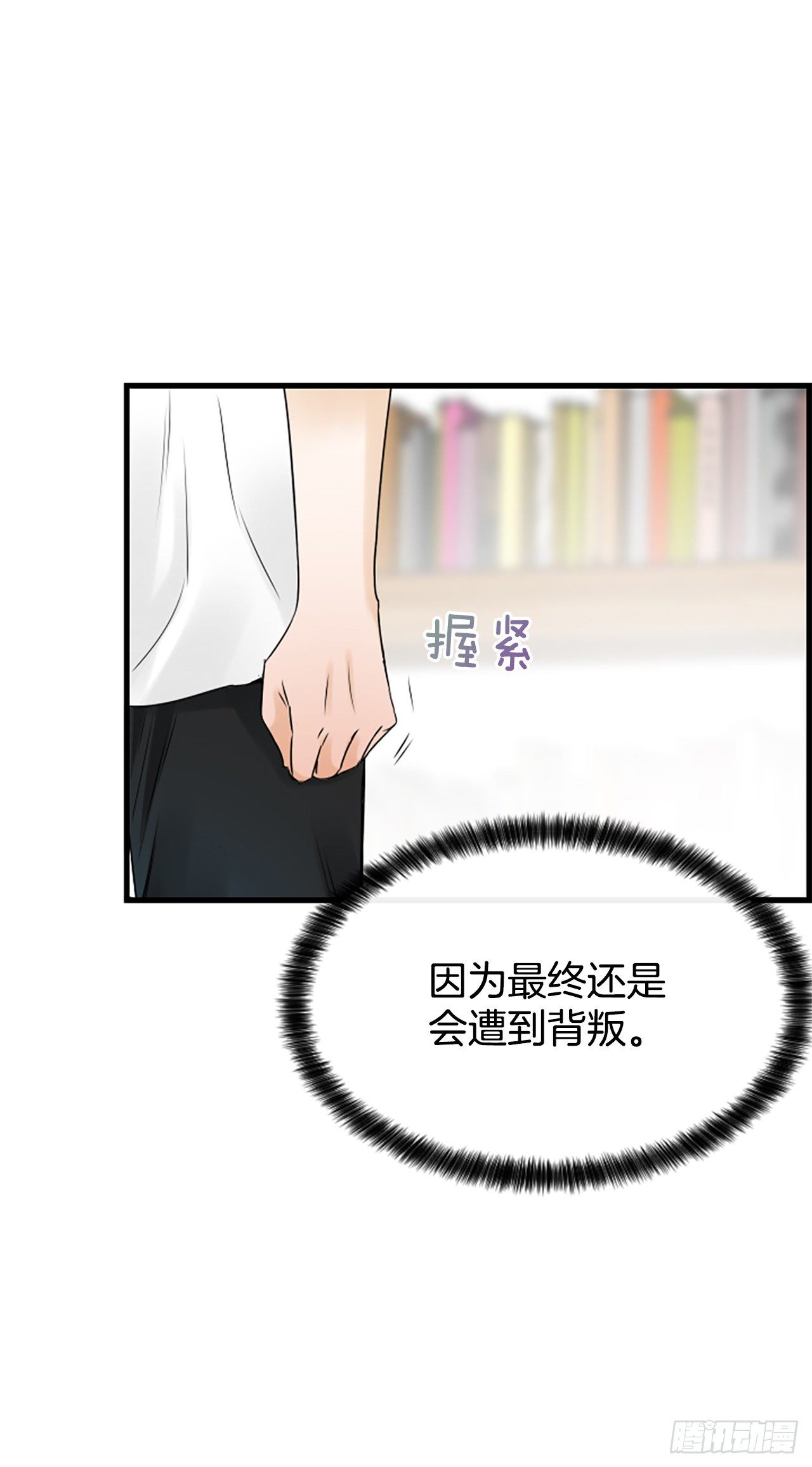 《泳池结爱》9.发烧 第36页