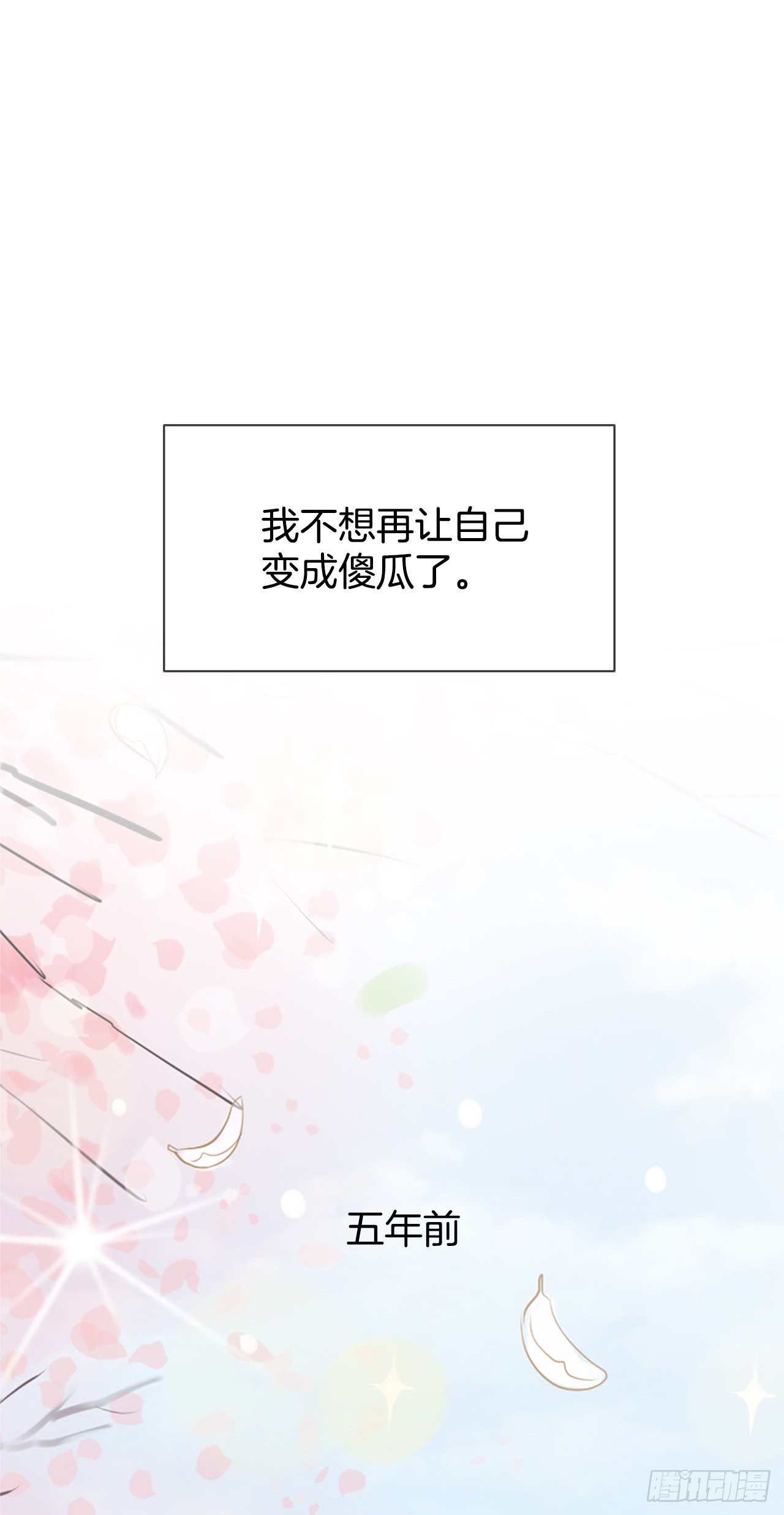 《泳池结爱》9.发烧 第37页