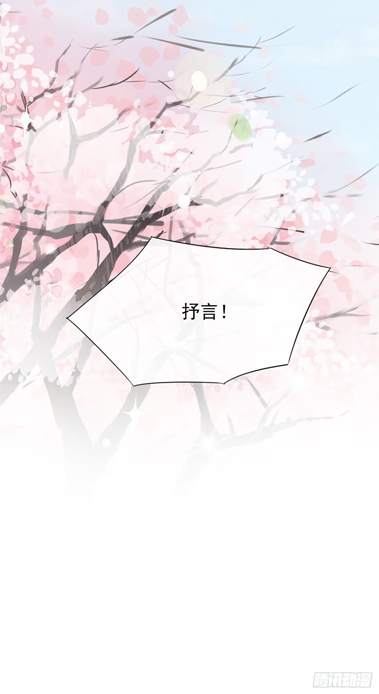 《泳池结爱》9.发烧 第38页