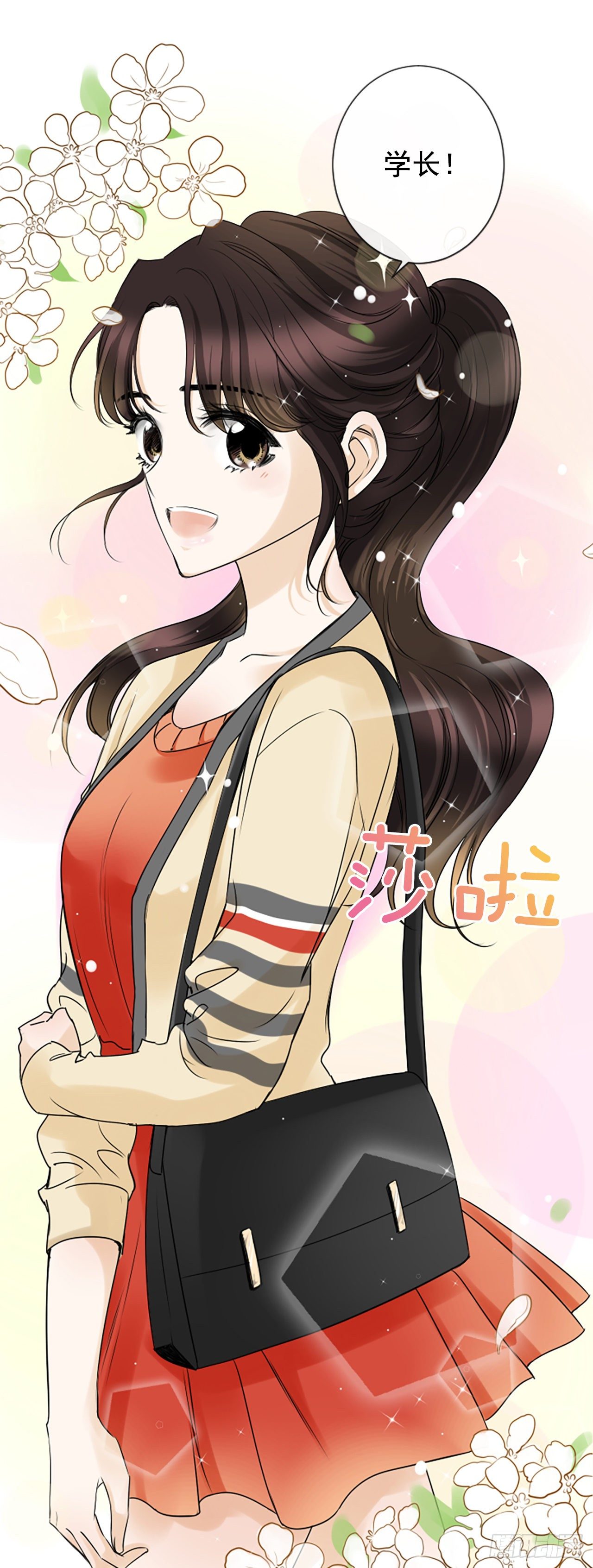 《泳池结爱》9.发烧 第39页