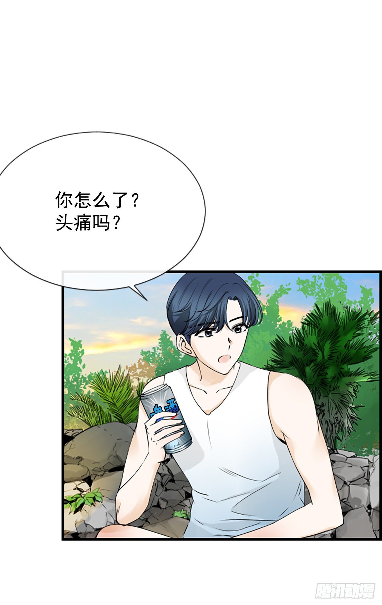 《泳池结爱》9.发烧 第3页