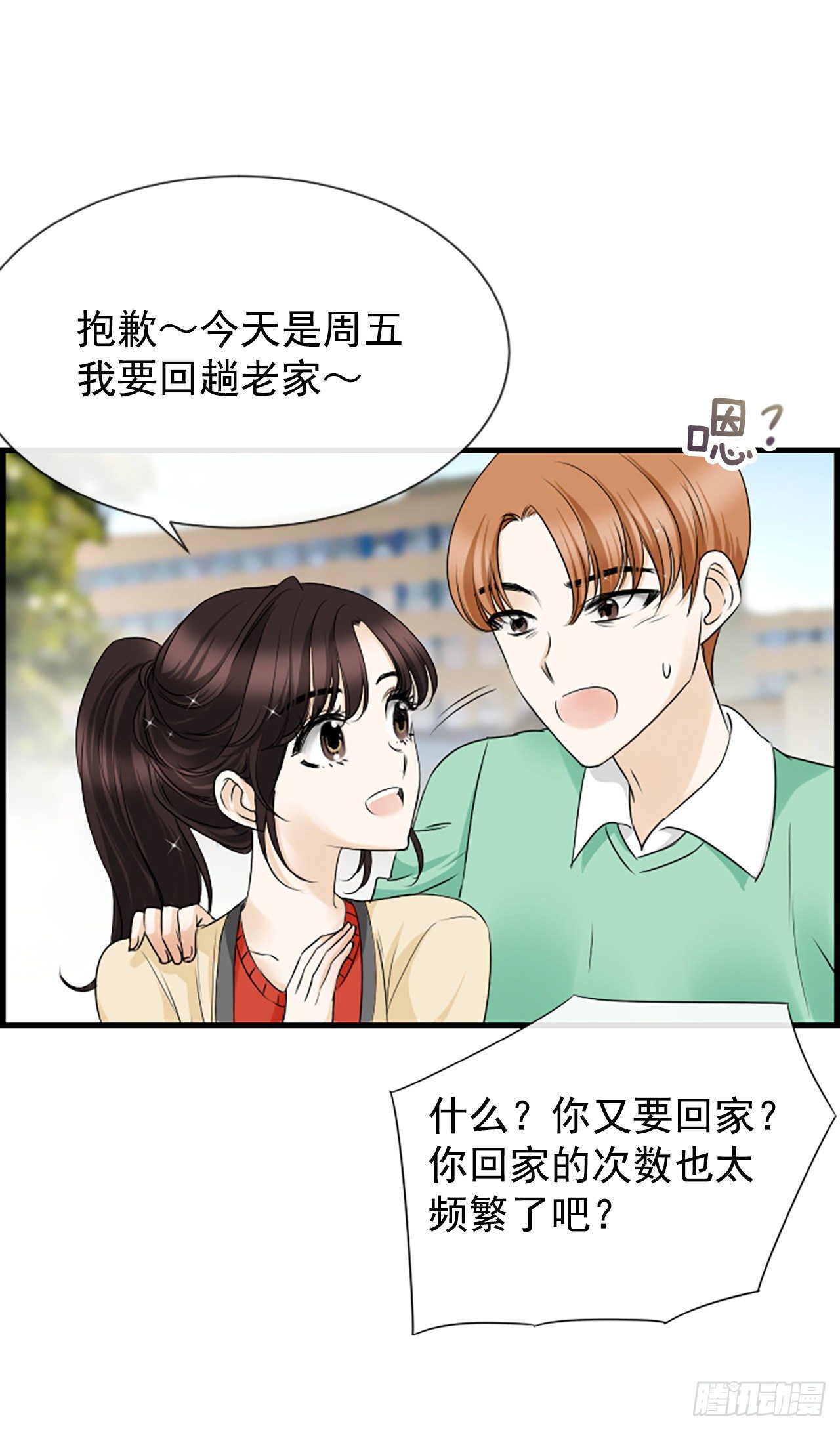 《泳池结爱》9.发烧 第41页