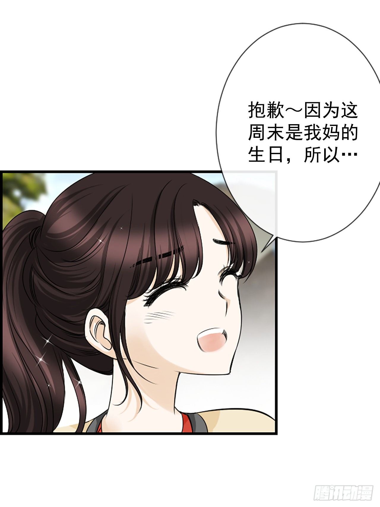 《泳池结爱》9.发烧 第42页
