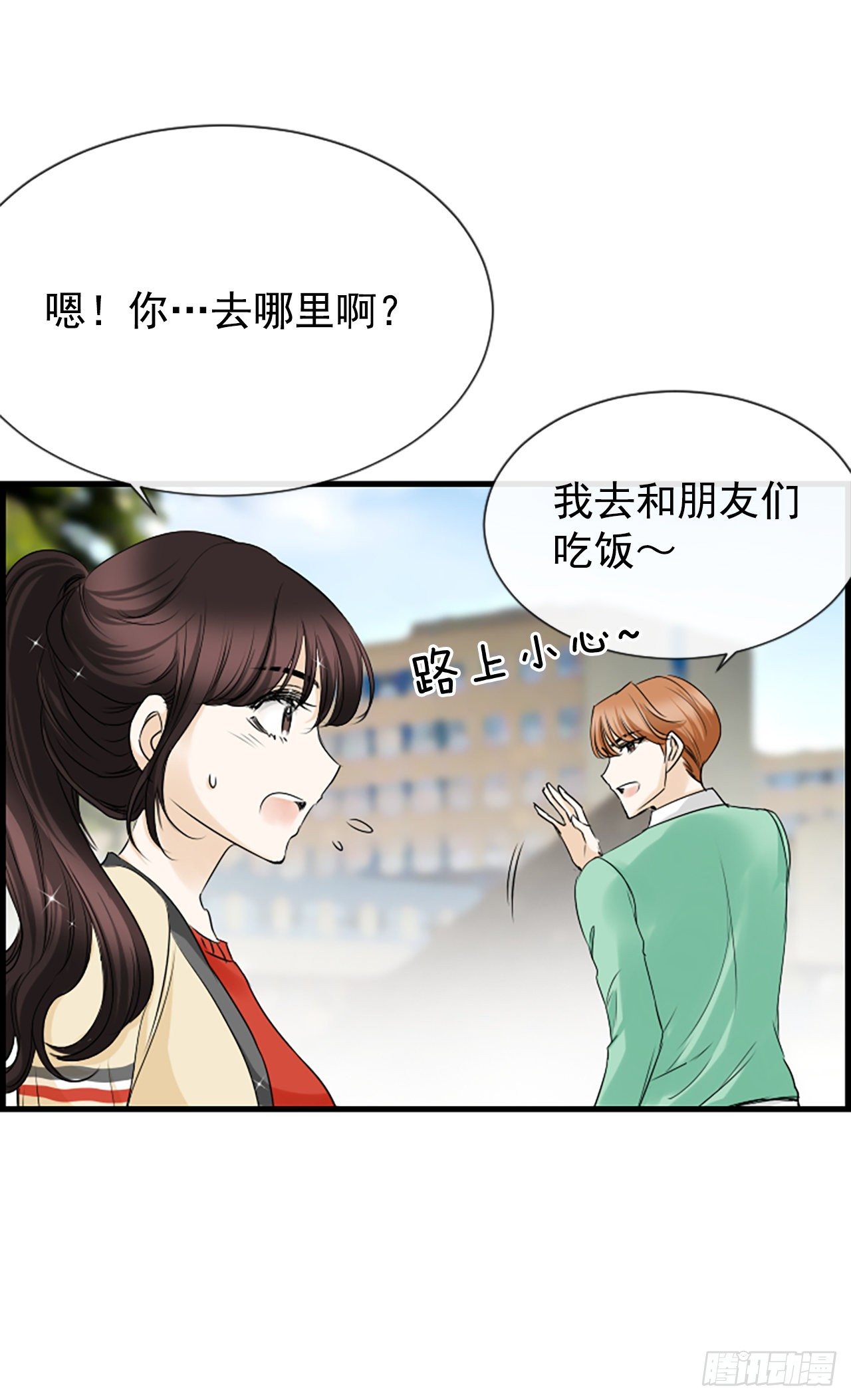 《泳池结爱》9.发烧 第44页