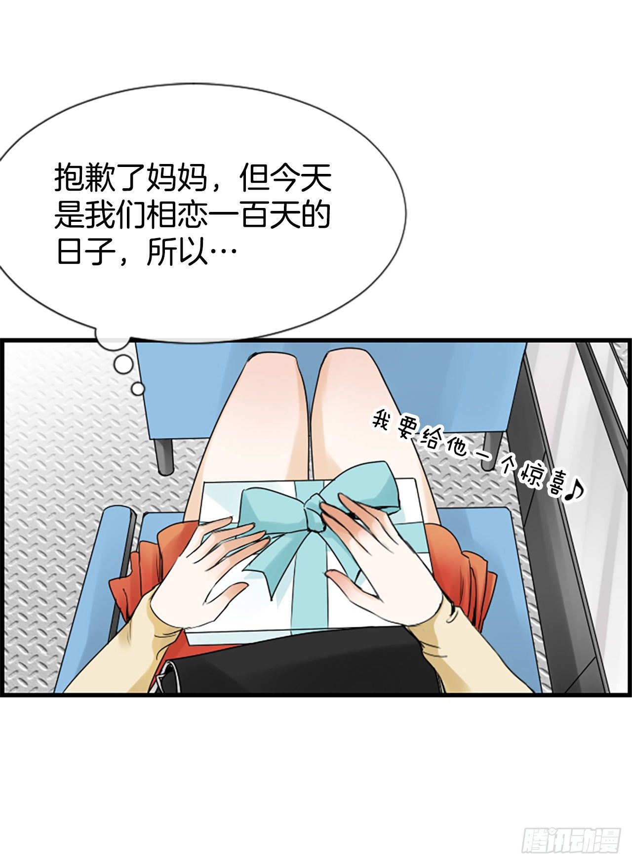 《泳池结爱》9.发烧 第47页