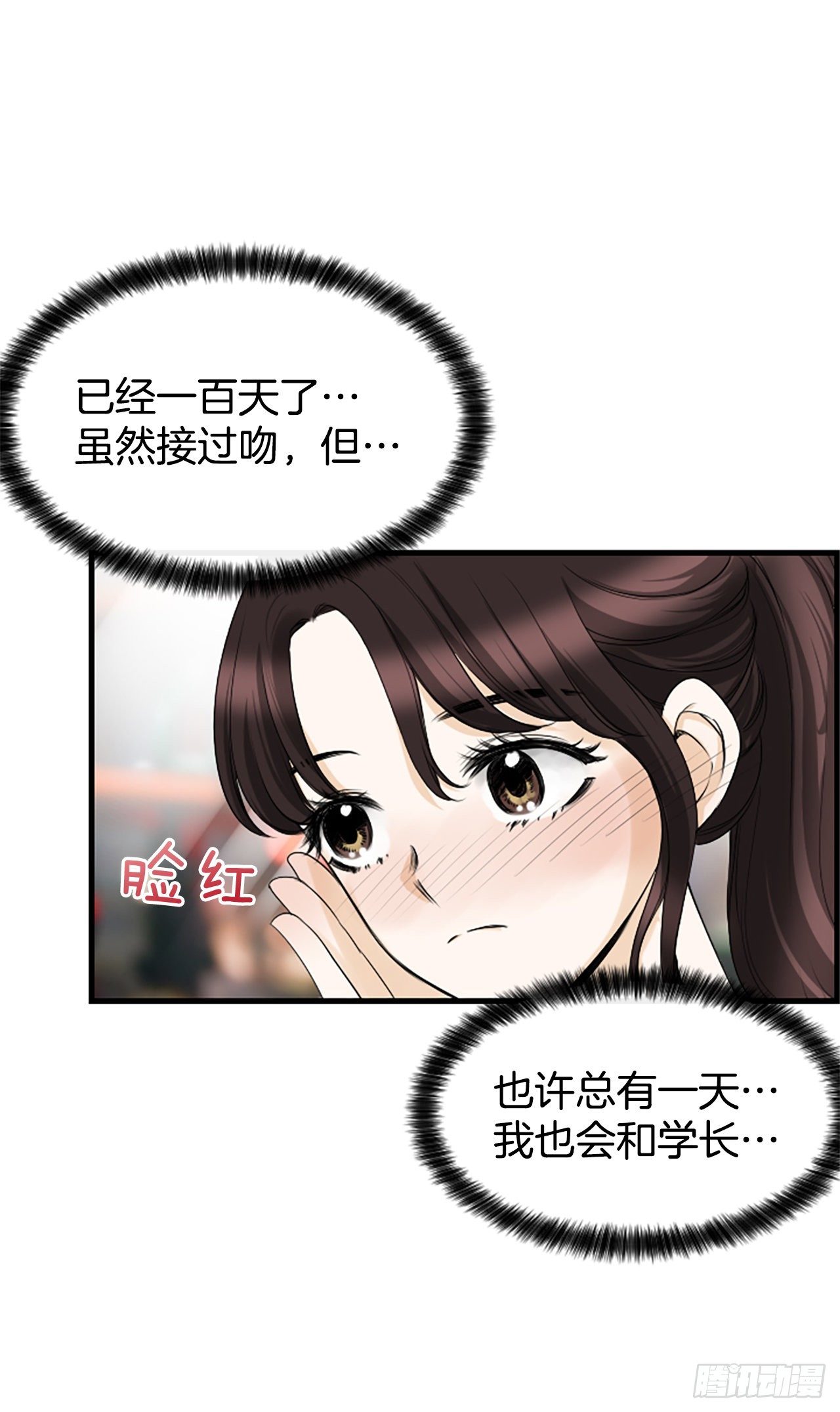 《泳池结爱》9.发烧 第48页