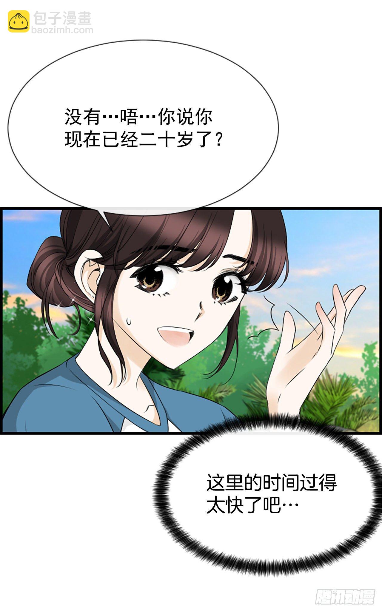 《泳池结爱》9.发烧 第4页