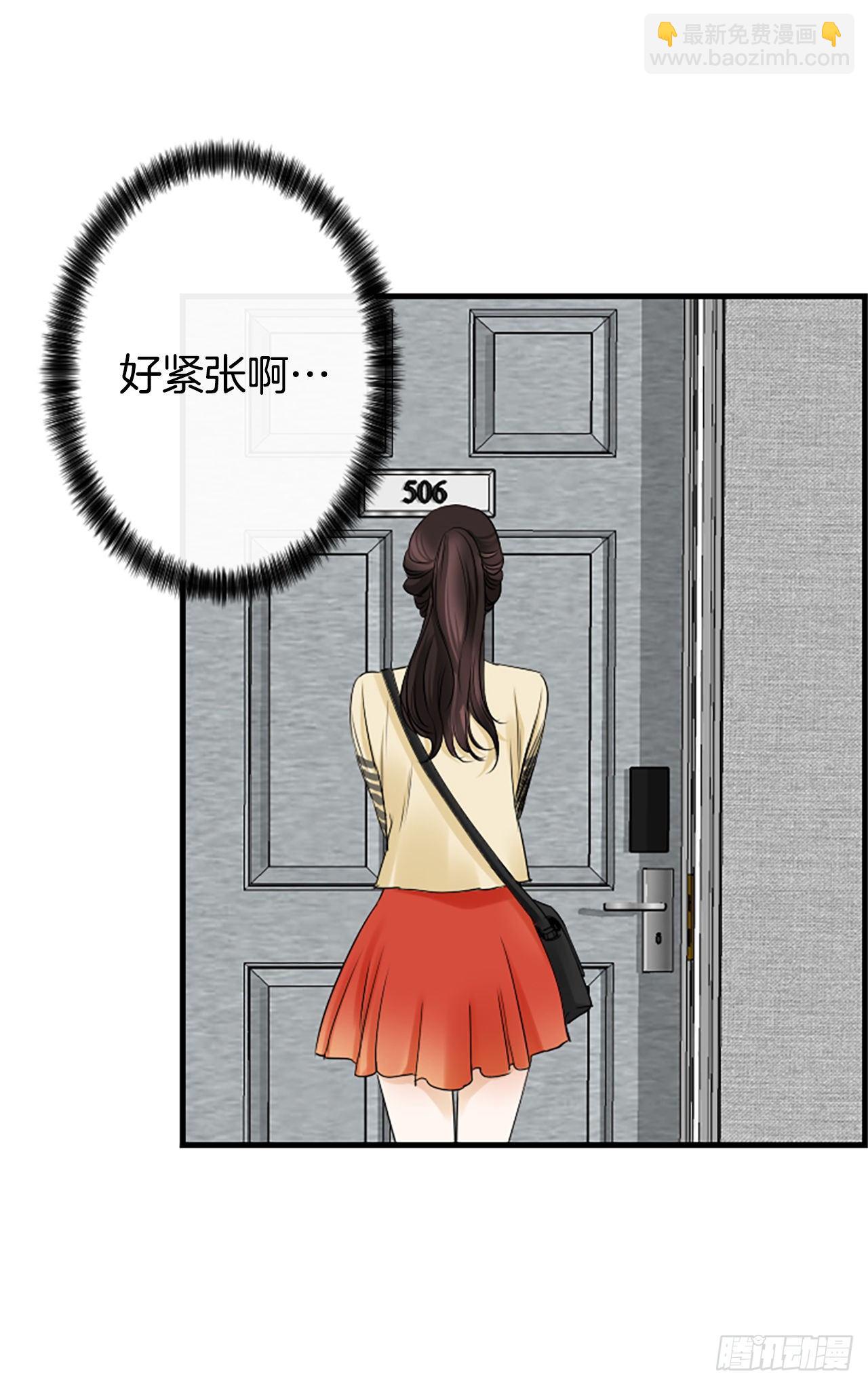 《泳池结爱》9.发烧 第50页