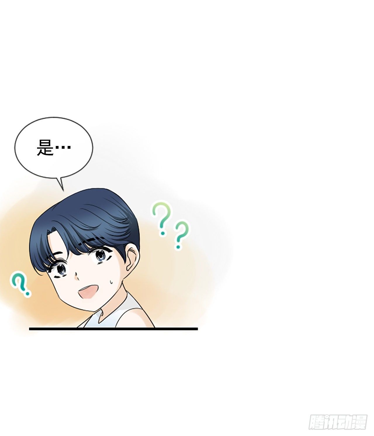 《泳池结爱》9.发烧 第5页