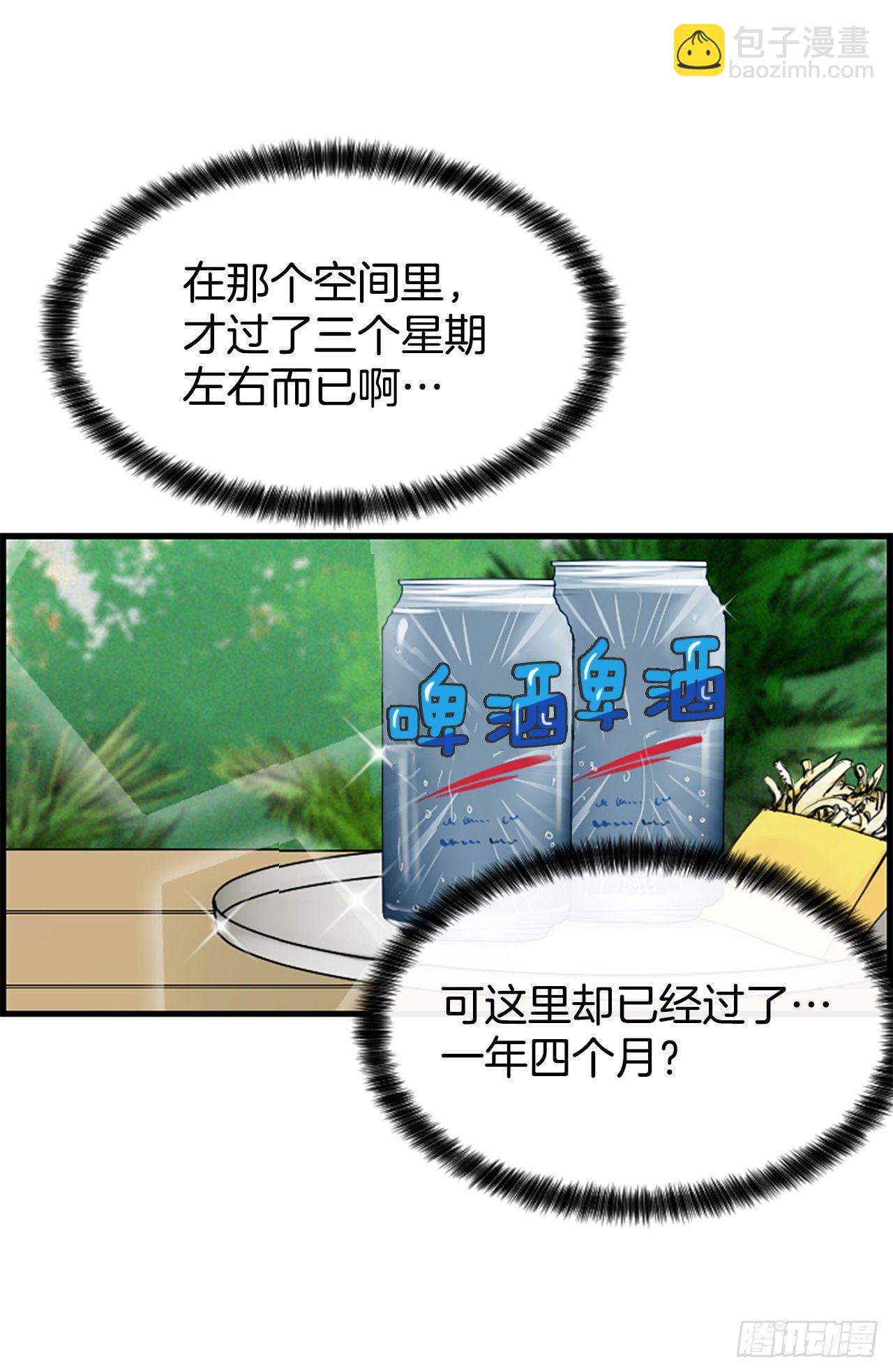 《泳池结爱》9.发烧 第6页